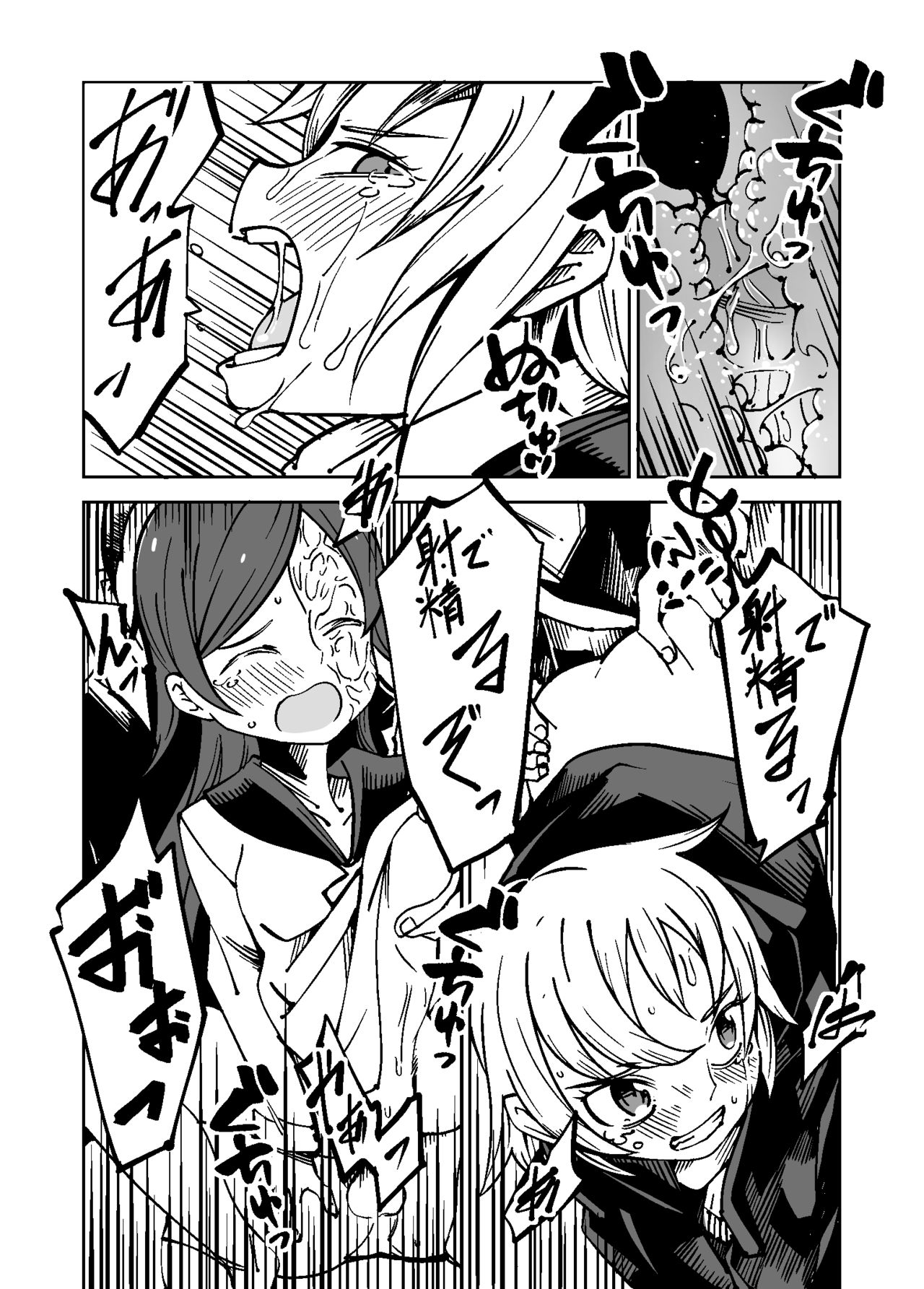 [戸村屋 (戸村水仙)] Justice Forever 2
