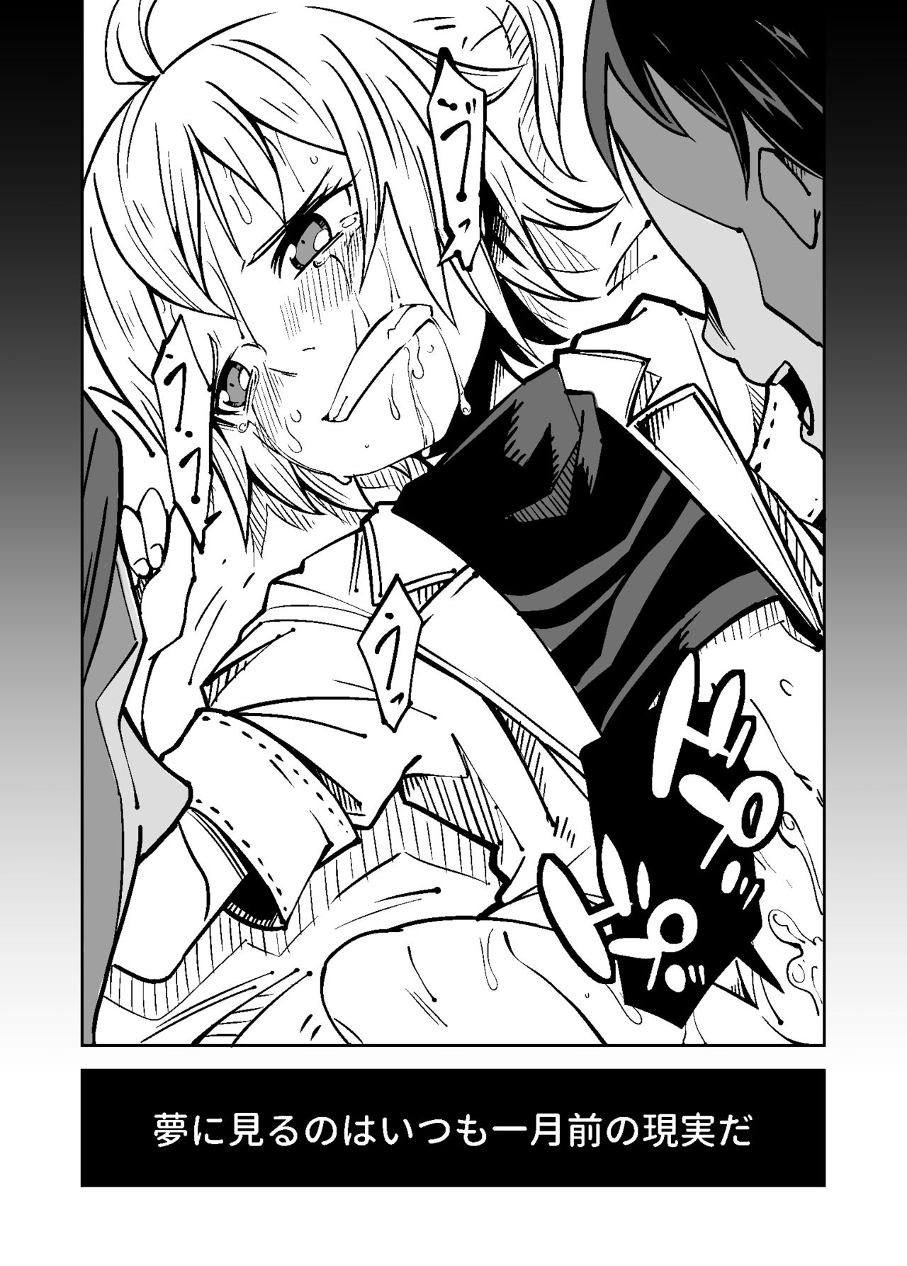 [戸村屋 (戸村水仙)] Justice Forever 2