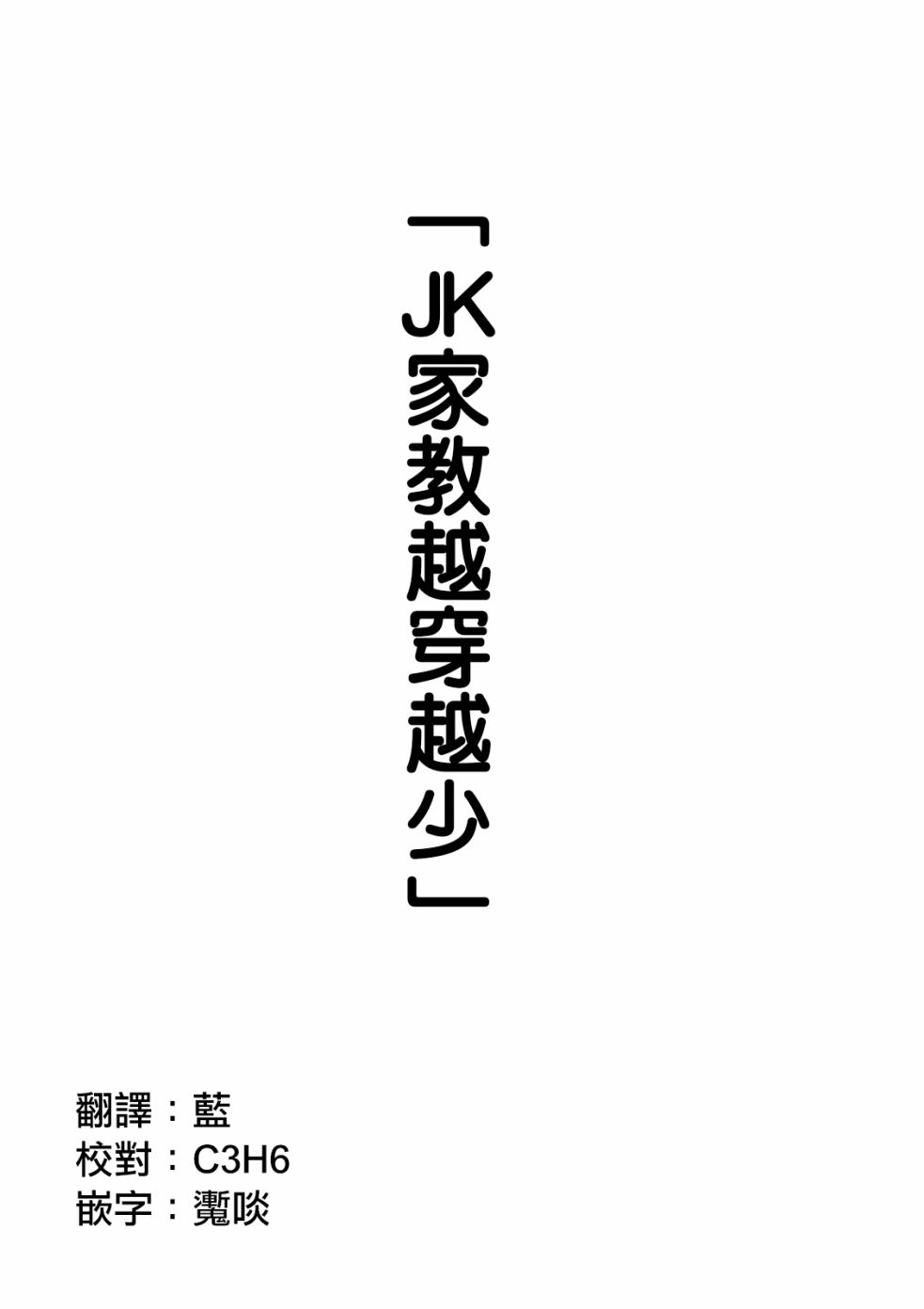 [川崎直孝(ただたか)]年下の男の子にアレしちゃう話[Chinese]