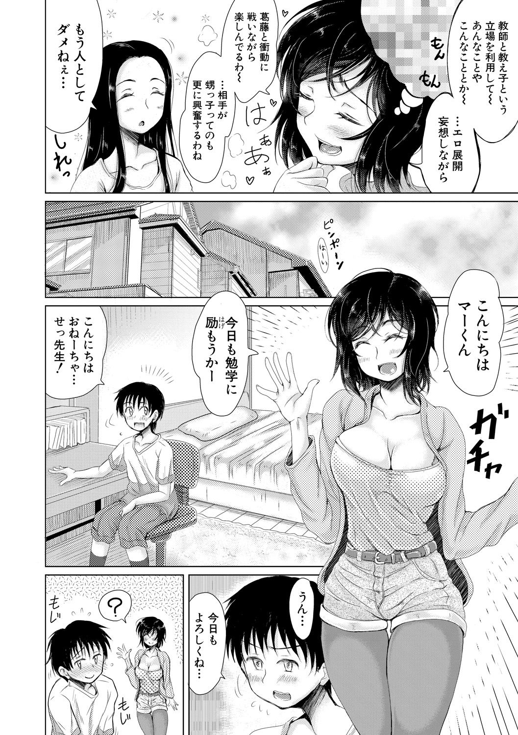 COMIC 真激 2020年6月号 [DL版]