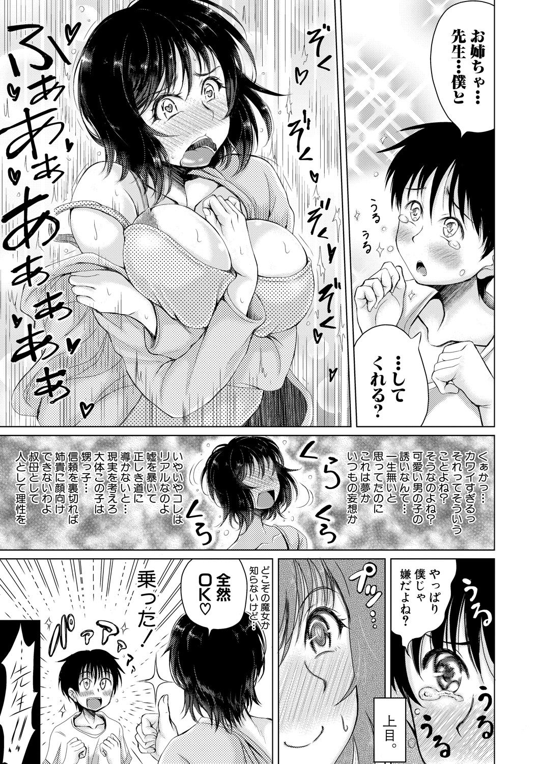 COMIC 真激 2020年6月号 [DL版]