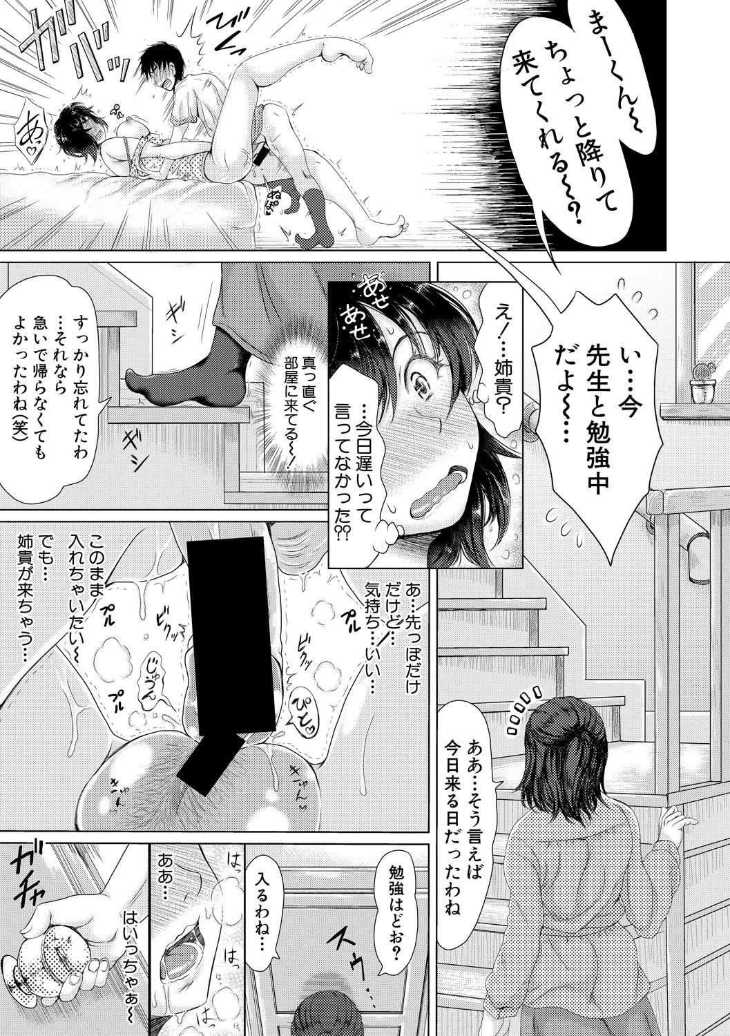 COMIC 真激 2020年6月号 [DL版]