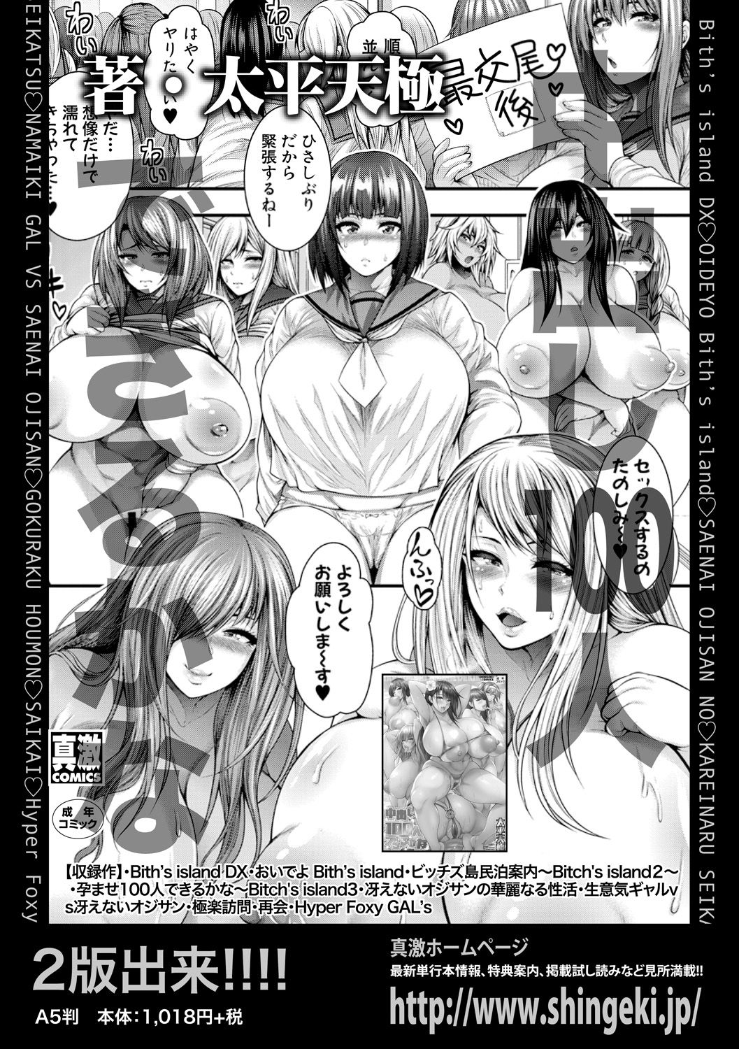 COMIC 真激 2020年6月号 [DL版]