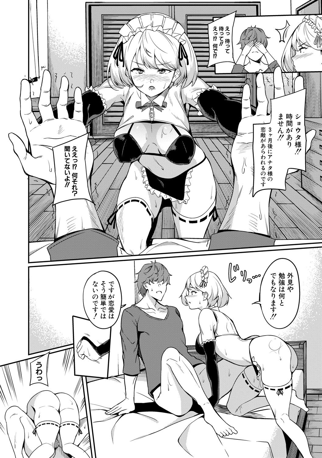 COMIC 真激 2020年6月号 [DL版]