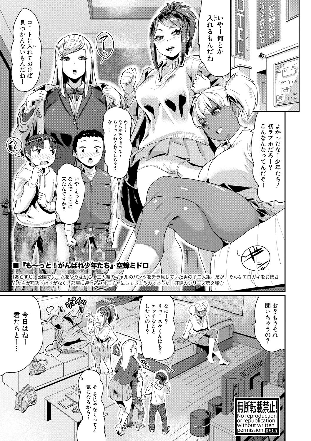 COMIC 真激 2020年6月号 [DL版]