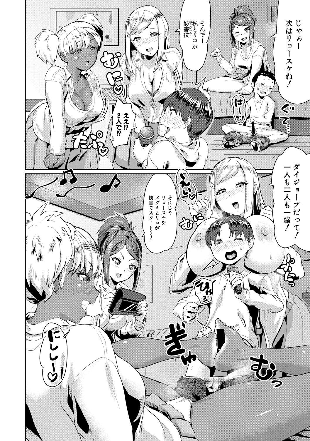 COMIC 真激 2020年6月号 [DL版]