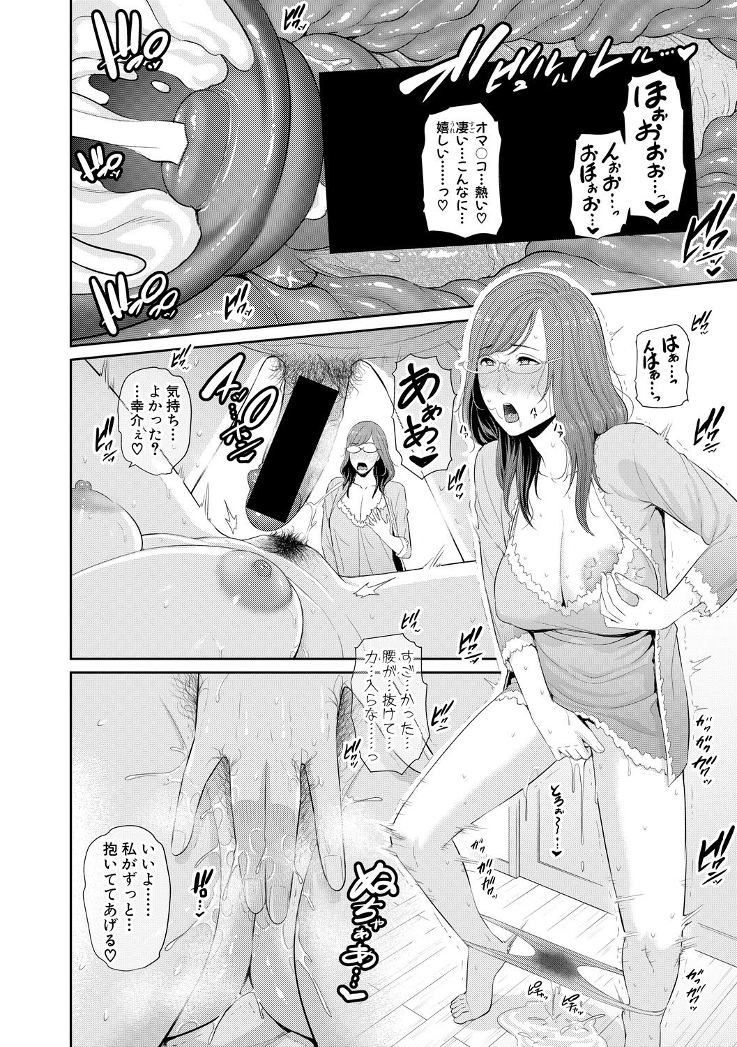 COMIC 真激 2020年6月号 [DL版]