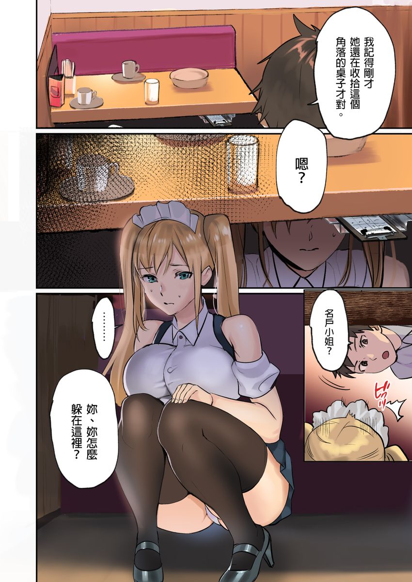 Inkey和泉万夜 ぱい☆パニック ～挟まれたデカぱい～ 15 19 中国翻訳