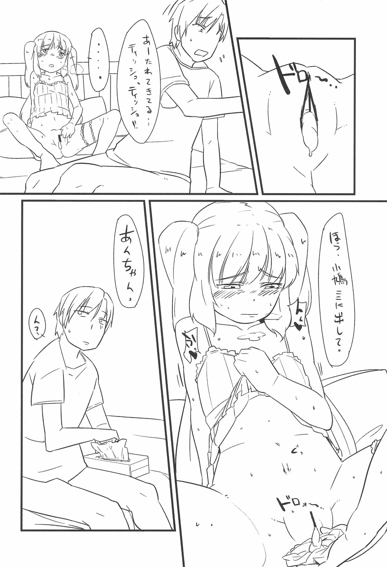 (サンクリ53) [人] こばとのナイショ (僕は友達が少ない)