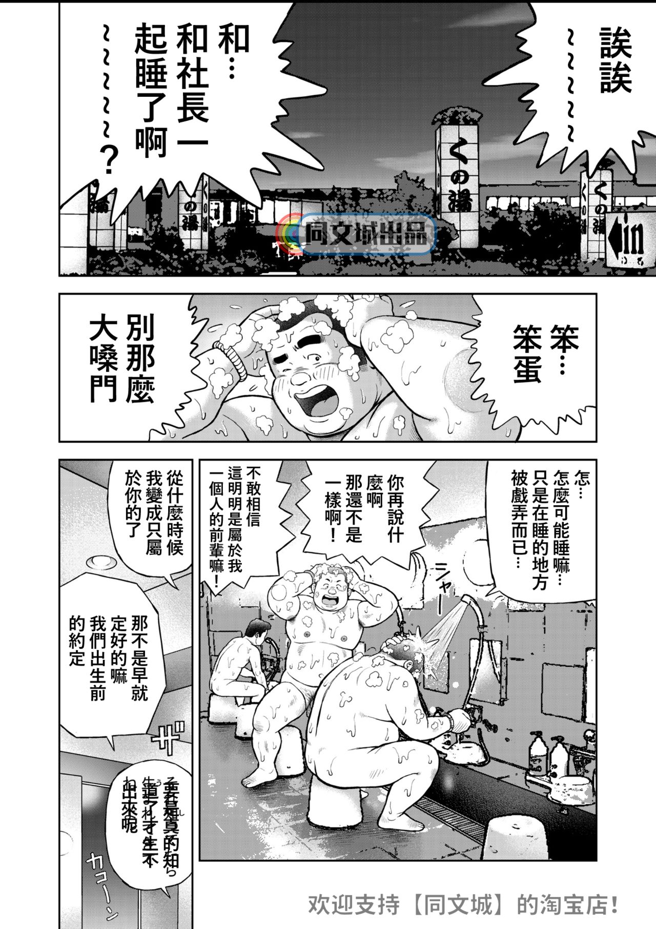 [くじら] くの湯 二十発め つゆだくと困惑の願望 [中国翻訳] [DL版]