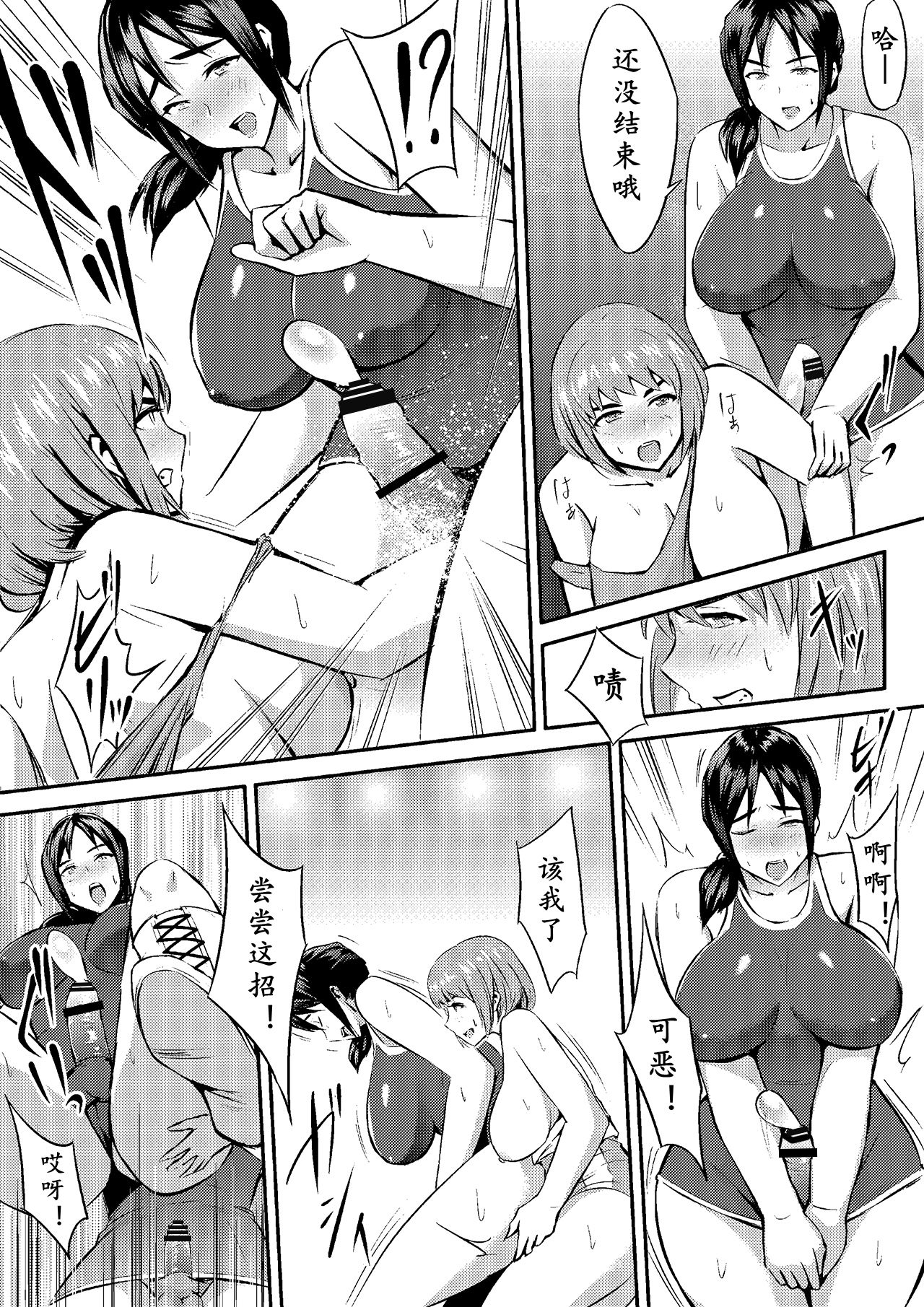 [remora works (尺八嘗めこ)] FUTACOLO CO -MAMASAN- [中国翻訳]