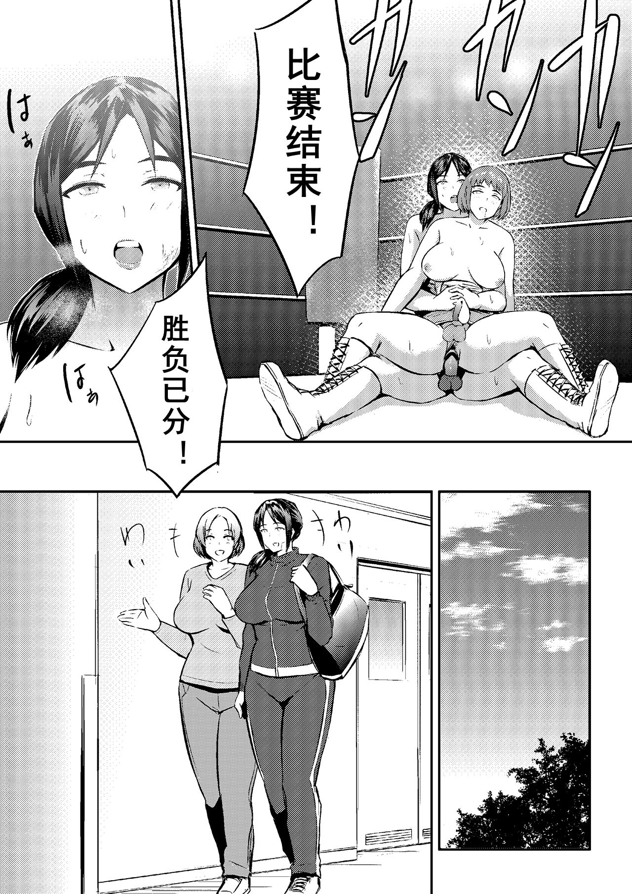 [remora works (尺八嘗めこ)] FUTACOLO CO -MAMASAN- [中国翻訳]