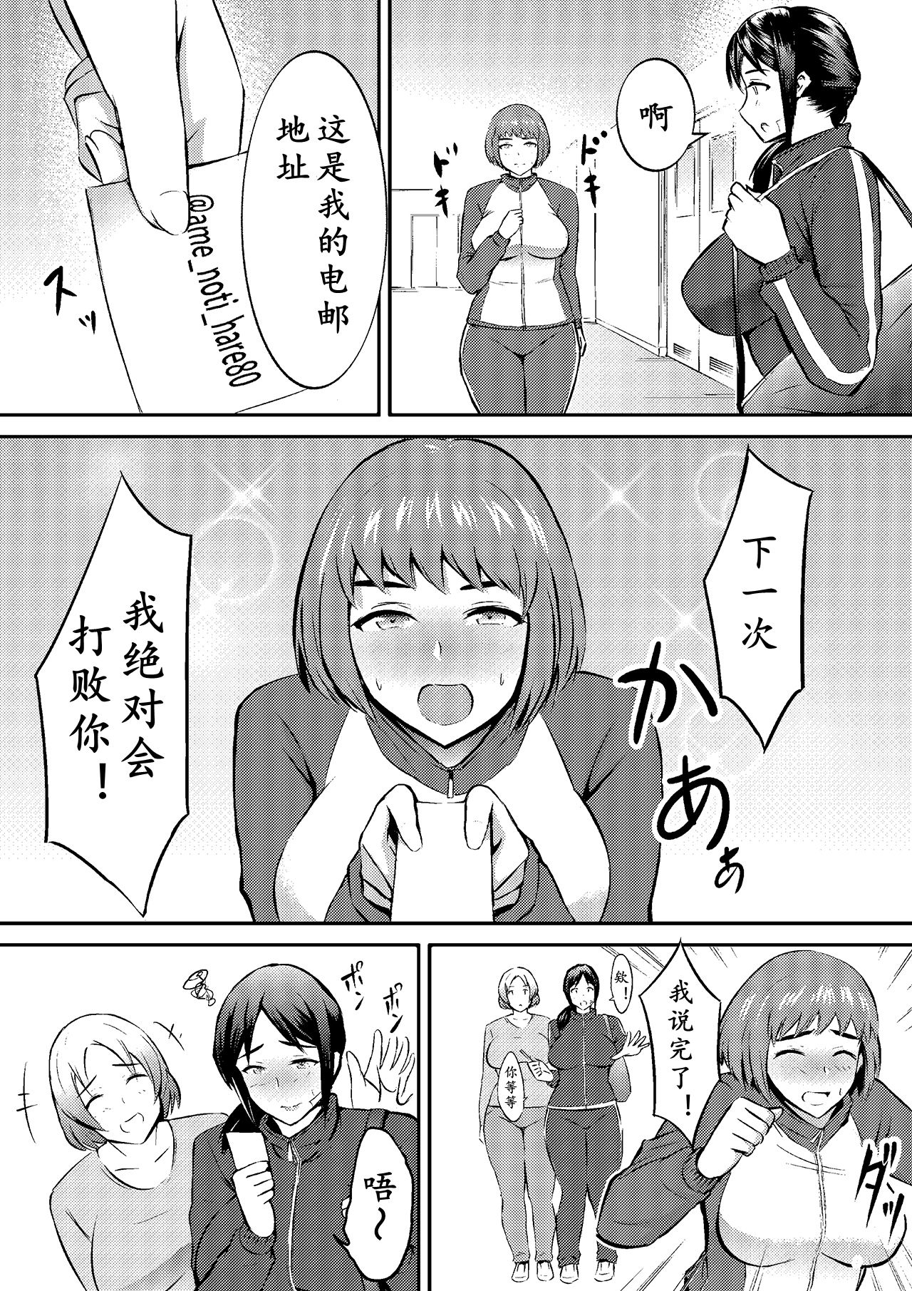[remora works (尺八嘗めこ)] FUTACOLO CO -MAMASAN- [中国翻訳]