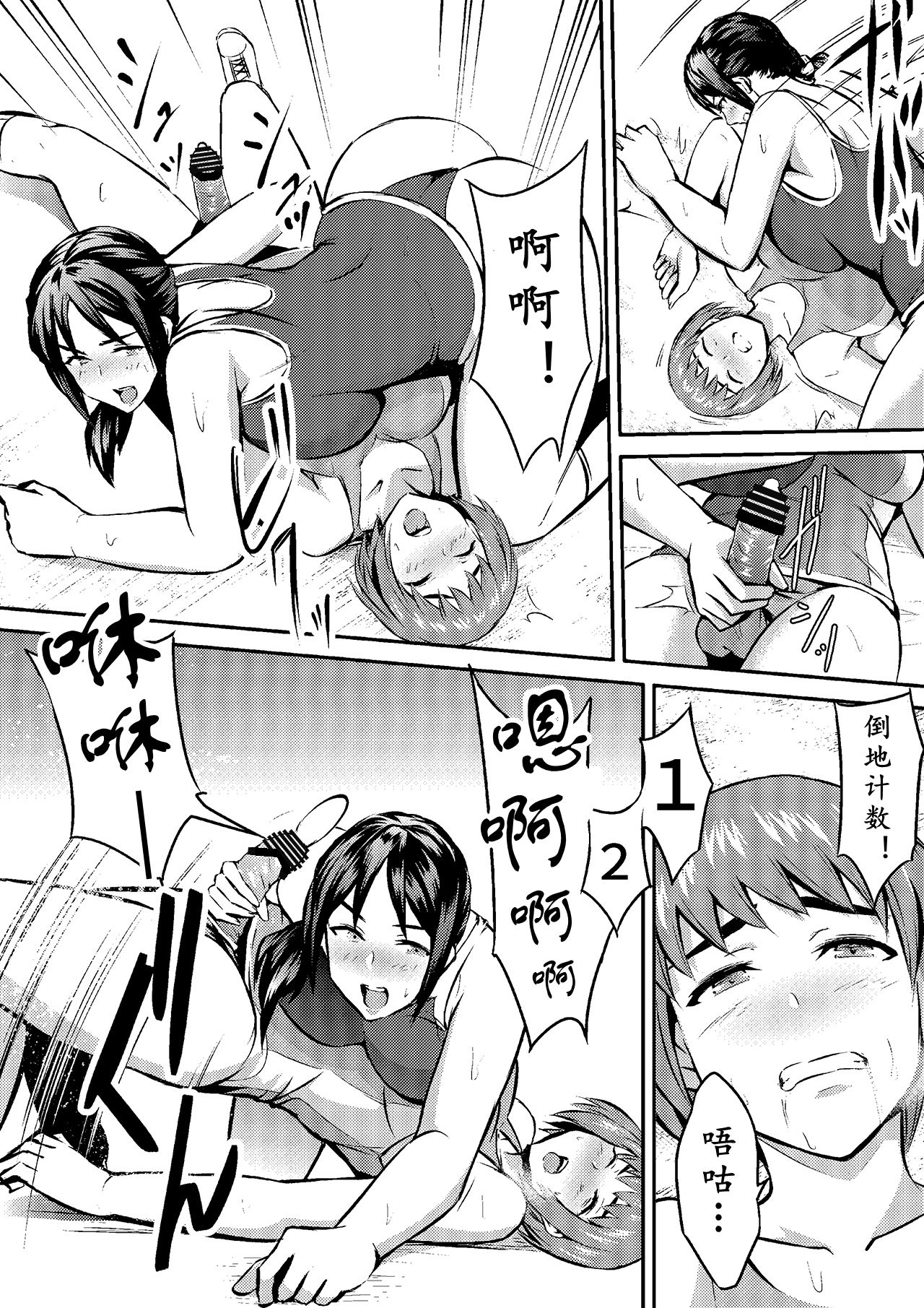 [remora works (尺八嘗めこ)] FUTACOLO CO -MAMASAN- [中国翻訳]