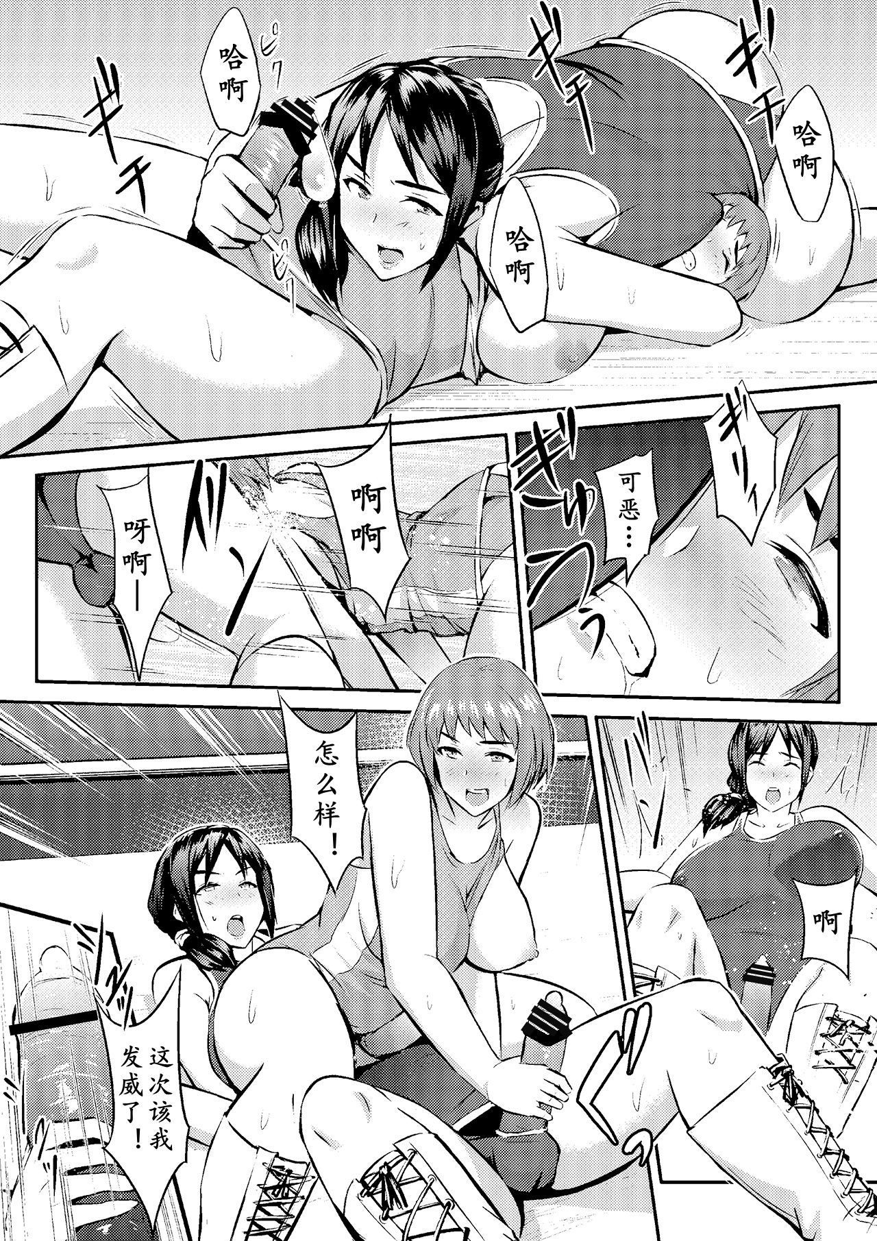 [remora works (尺八嘗めこ)] FUTACOLO CO -MAMASAN- [中国翻訳]