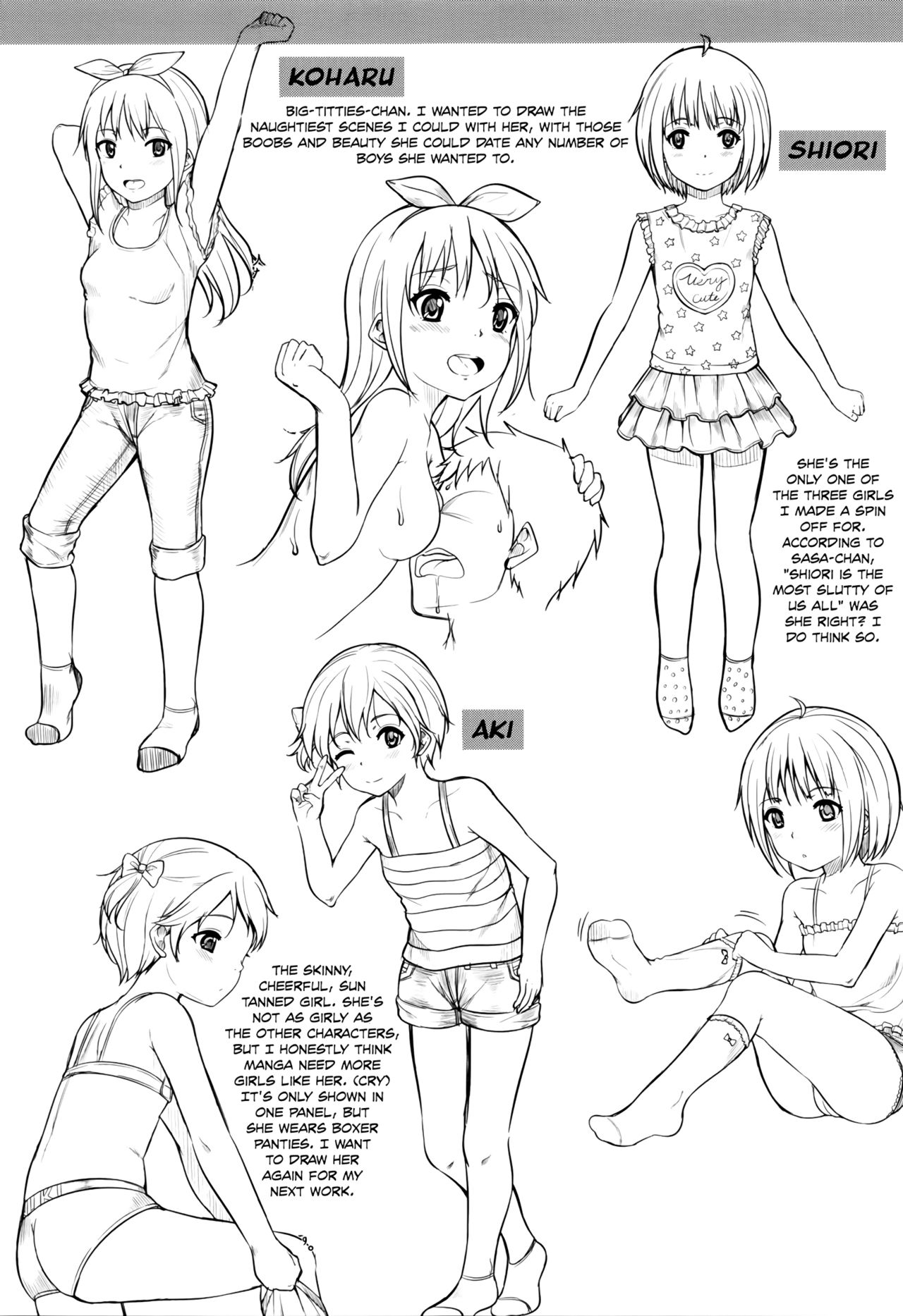 [国崎蛍] 子供だってエッチなの [中国翻訳] [無修正]