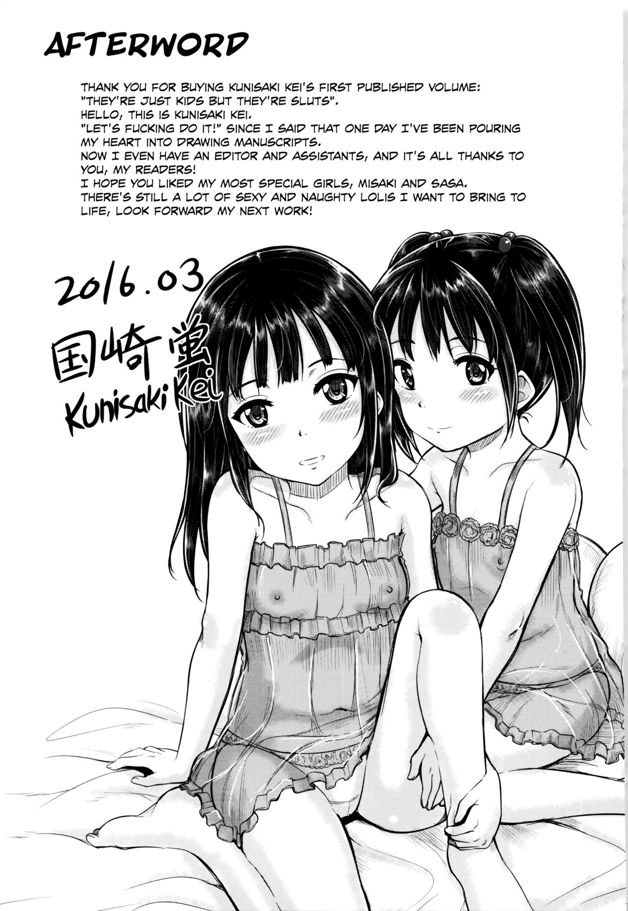 [国崎蛍] 子供だってエッチなの [中国翻訳] [無修正]