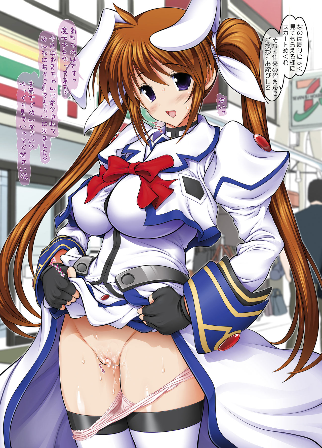 [STUDIOふあん (来鈍)] 金髪オナホと処女彼女 (魔法少女リリカルなのは)