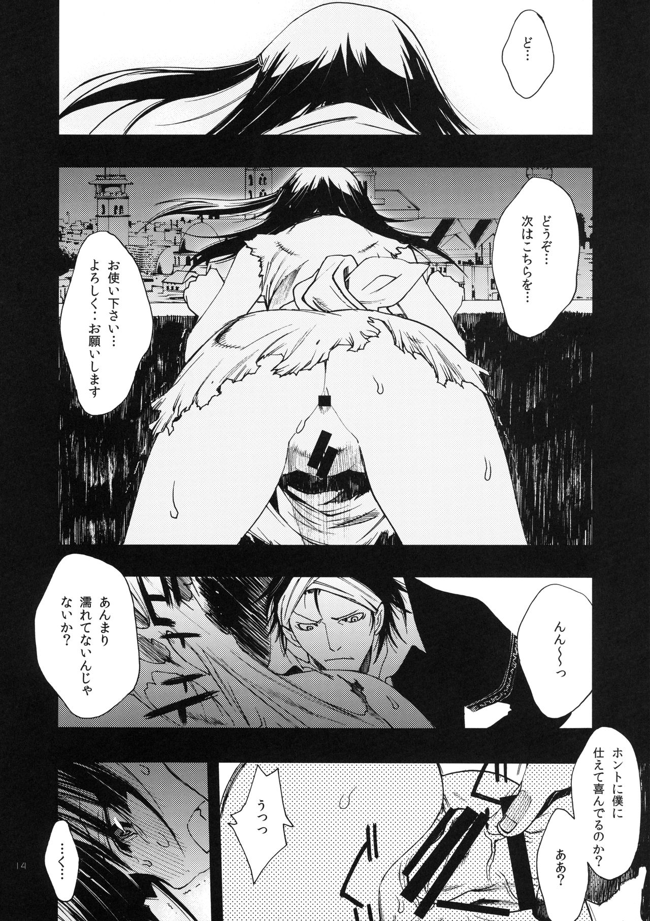 (C83) [PIGGSTAR (名古屋鯱八)] Magic Link (マギ)