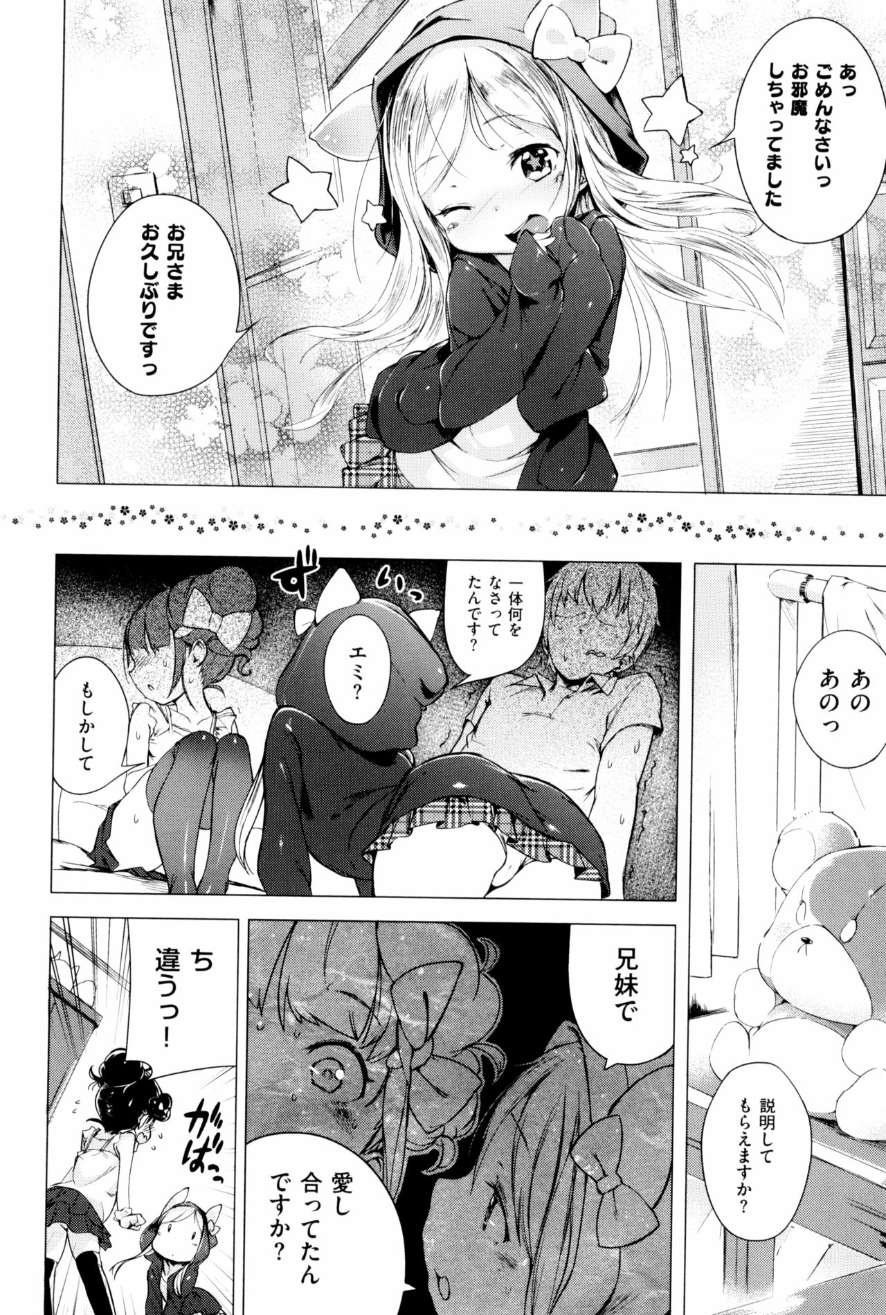 [へんりいだ] もっと! はつこいりぼん。