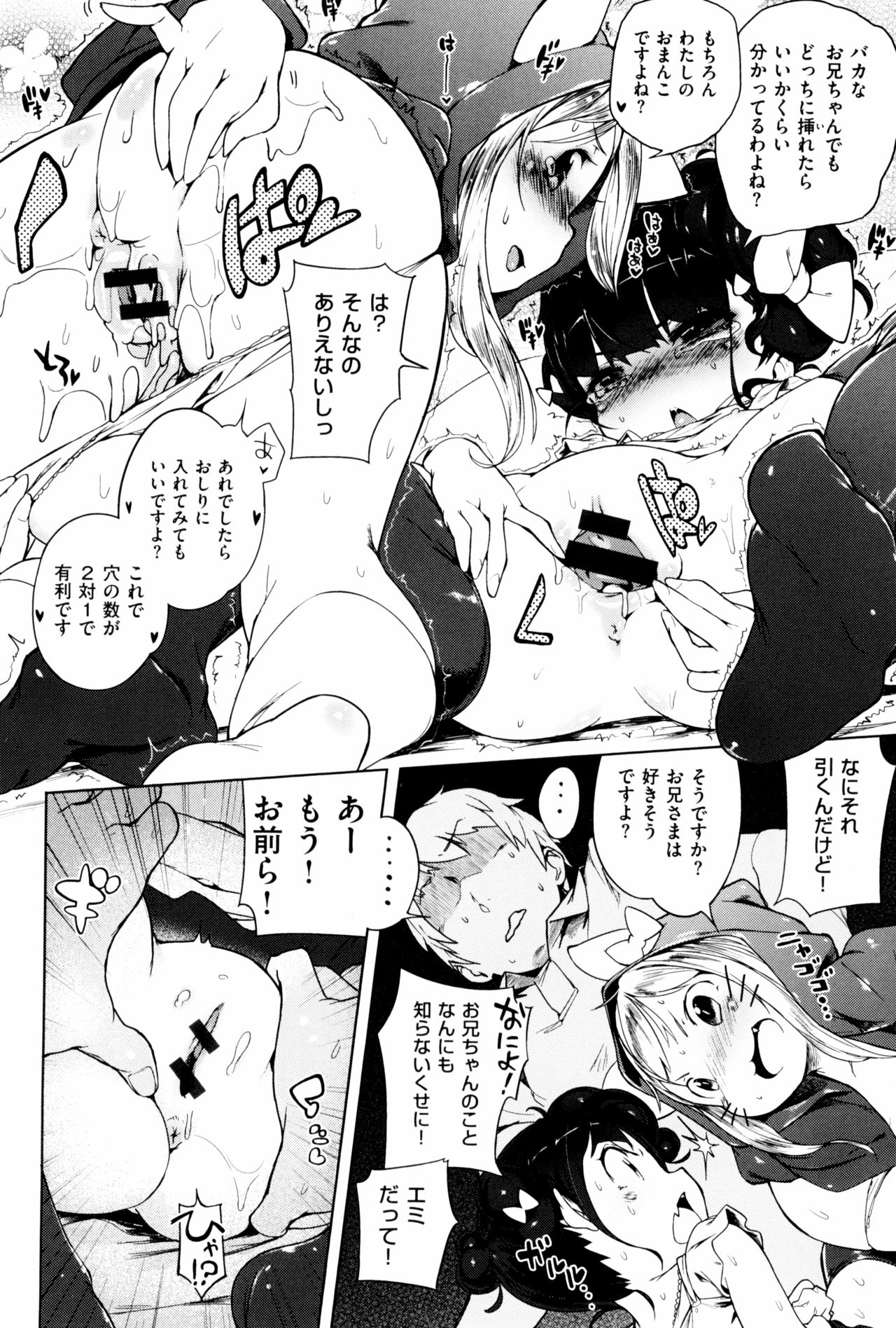 [へんりいだ] もっと! はつこいりぼん。