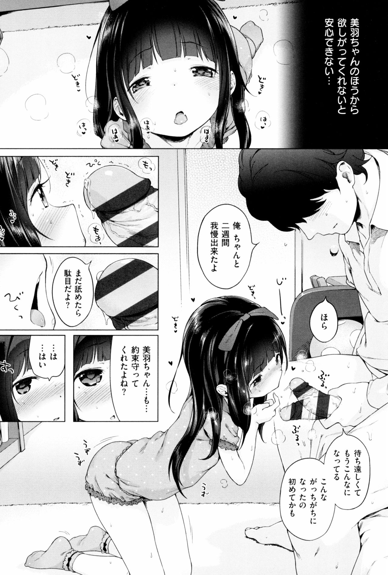 [へんりいだ] もっと! はつこいりぼん。
