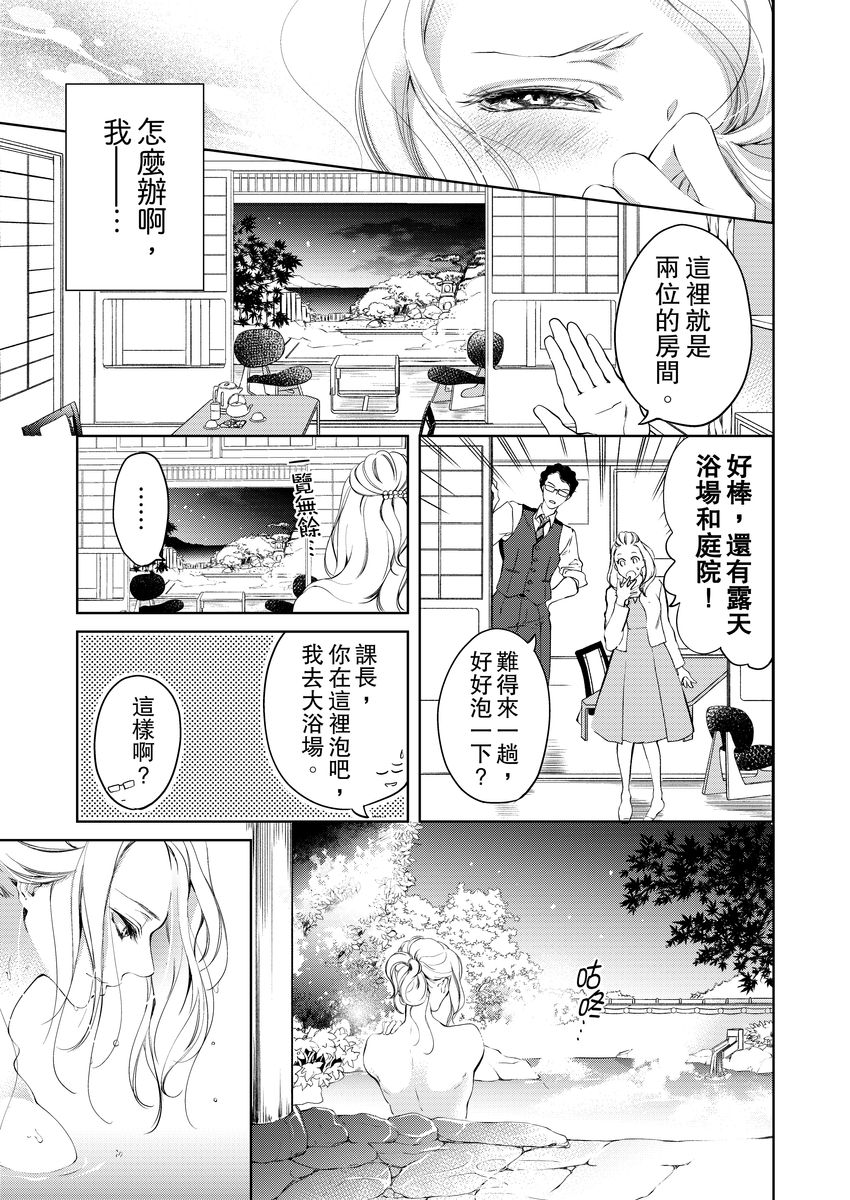 お前のすべてを抱き尽くす～交際0日、いきなり結婚！？～ 01-11