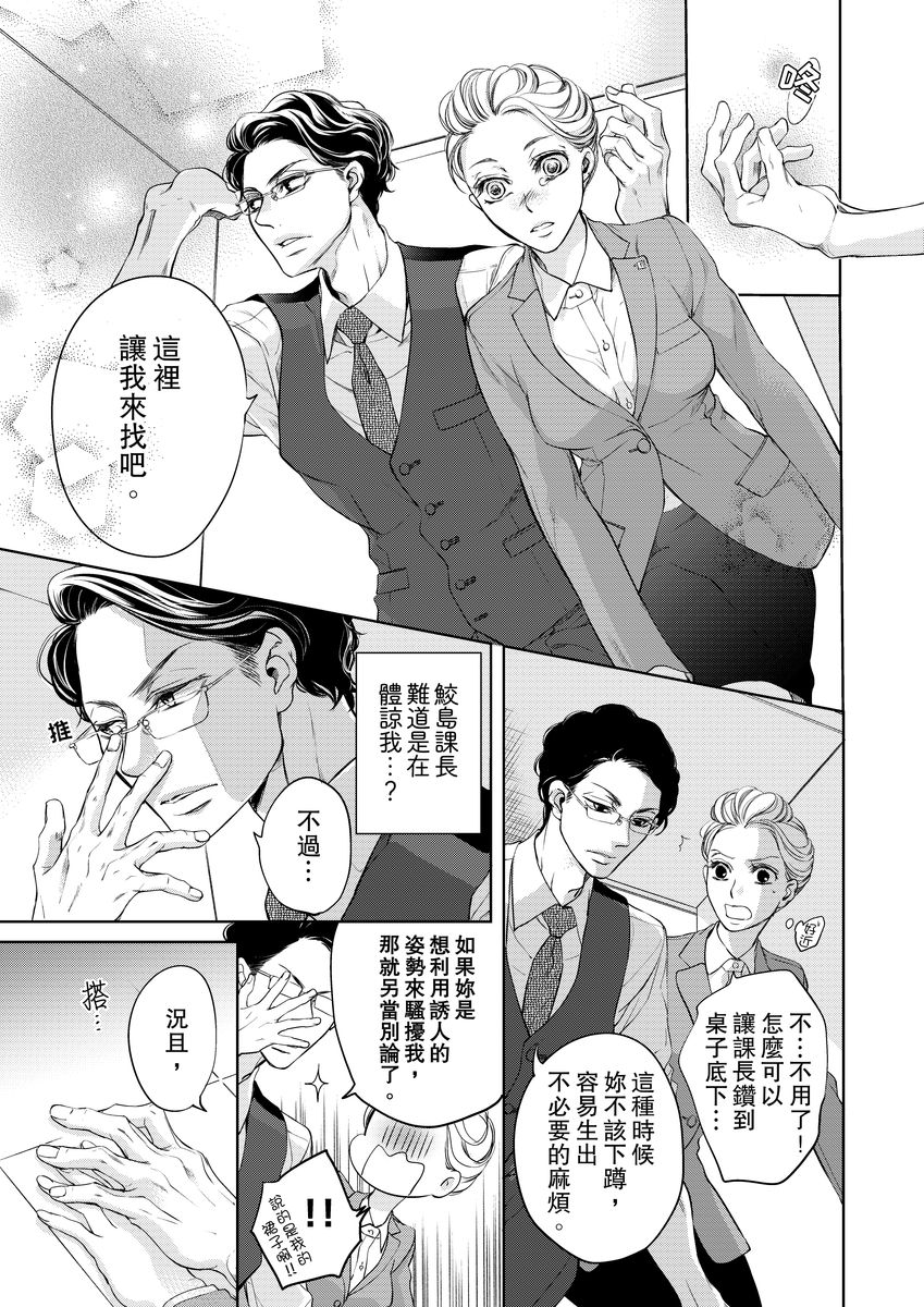 お前のすべてを抱き尽くす～交際0日、いきなり結婚！？～ 01-11
