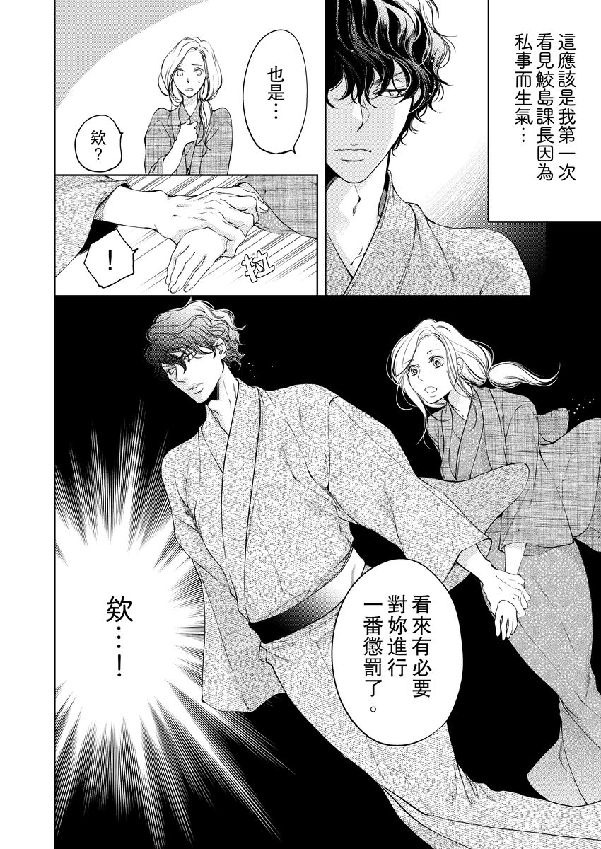 お前のすべてを抱き尽くす～交際0日、いきなり結婚！？～ 01-11