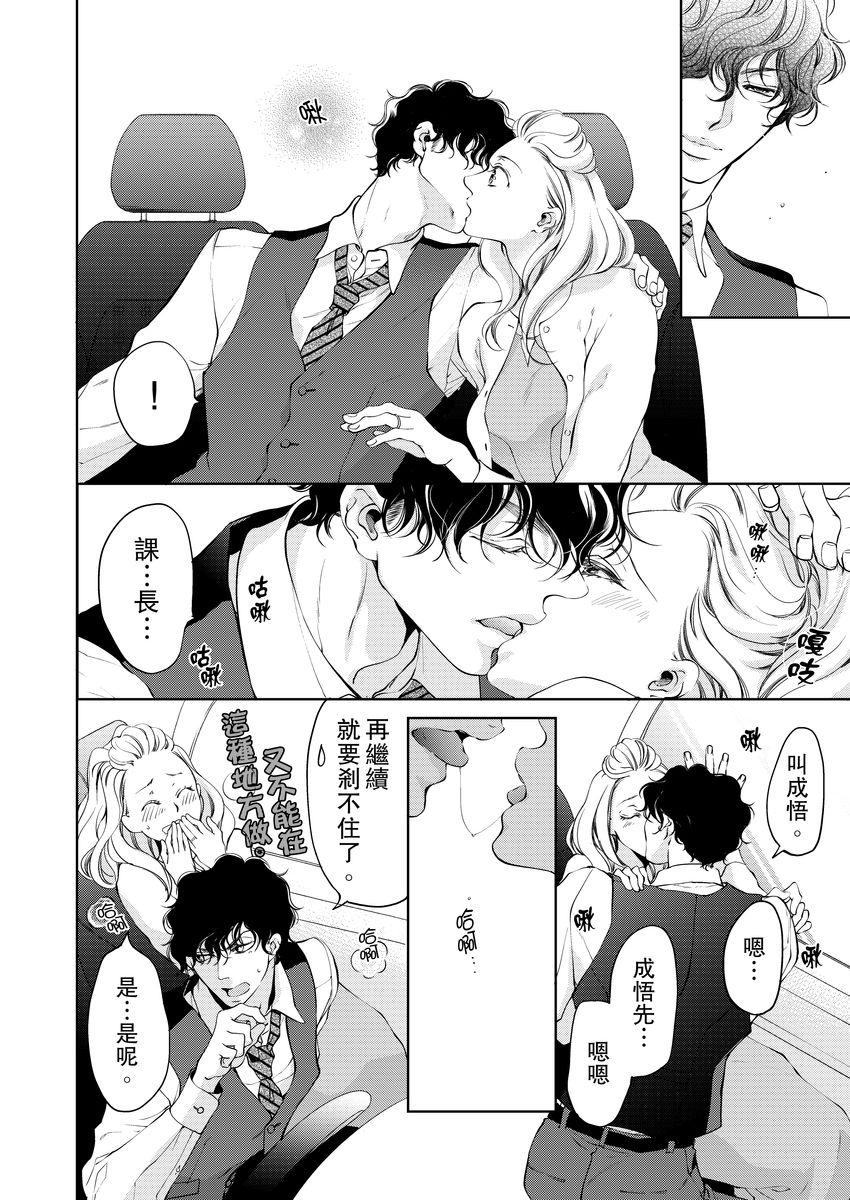 お前のすべてを抱き尽くす～交際0日、いきなり結婚！？～ 01-11