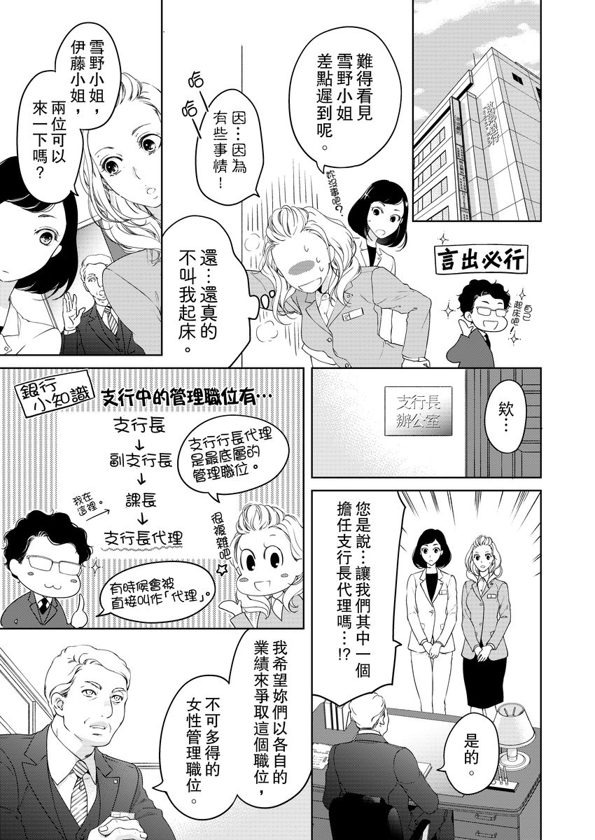 お前のすべてを抱き尽くす～交際0日、いきなり結婚！？～ 01-11