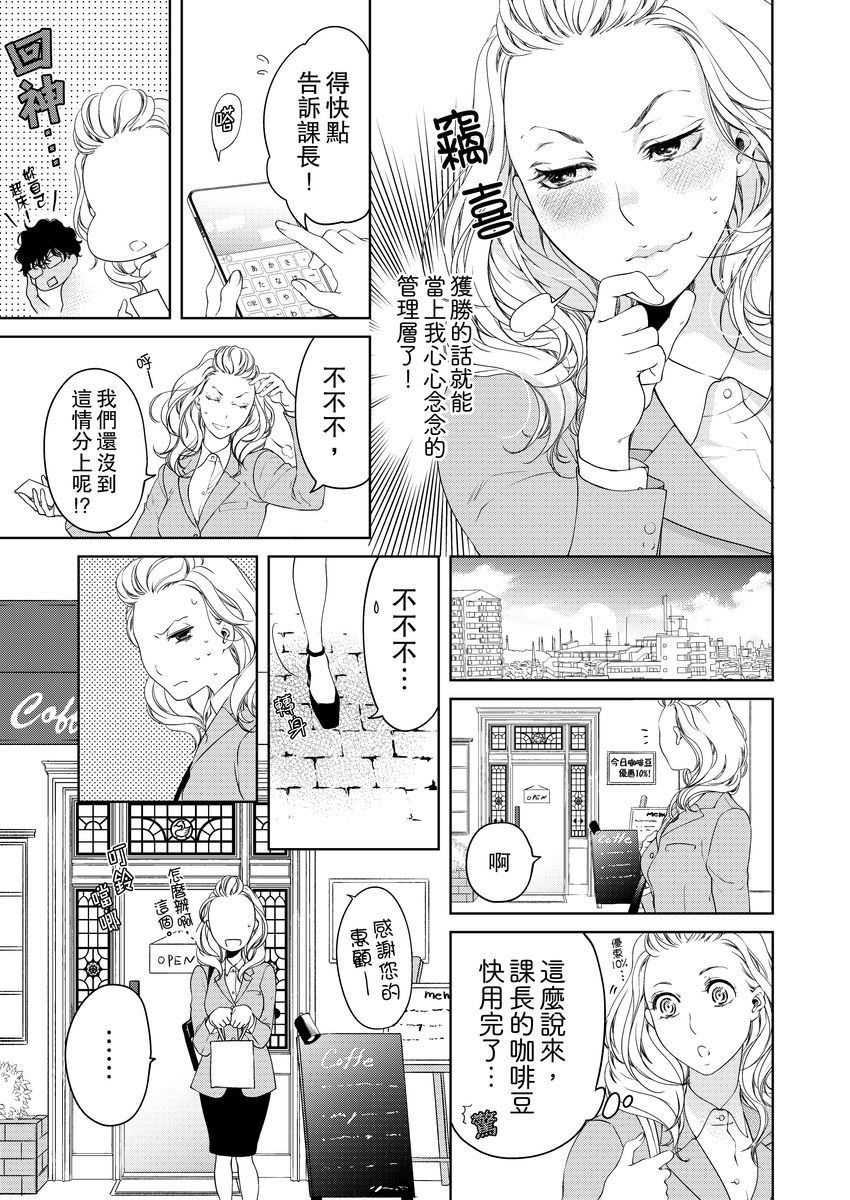 お前のすべてを抱き尽くす～交際0日、いきなり結婚！？～ 01-11