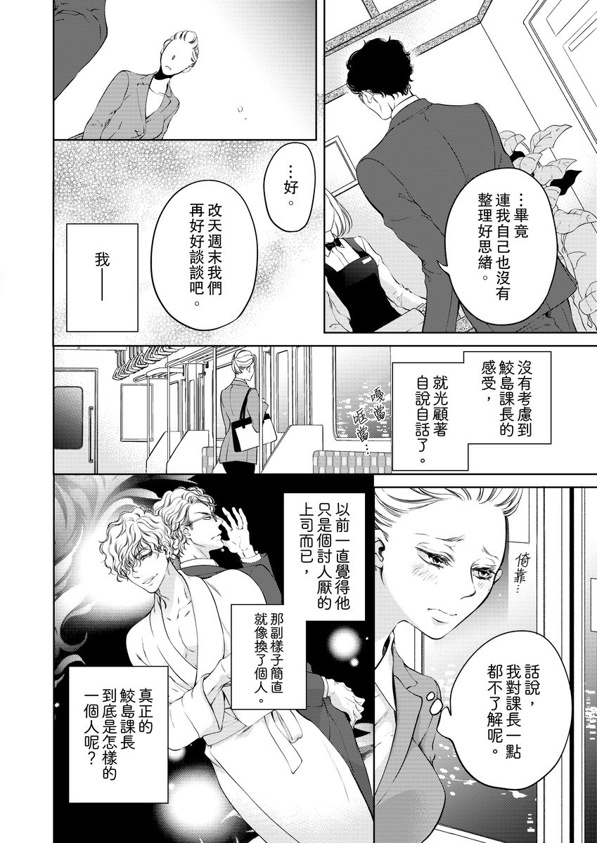 お前のすべてを抱き尽くす～交際0日、いきなり結婚！？～ 01-11