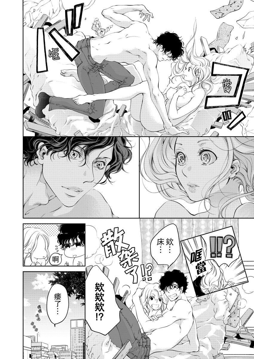 お前のすべてを抱き尽くす～交際0日、いきなり結婚！？～ 01-11