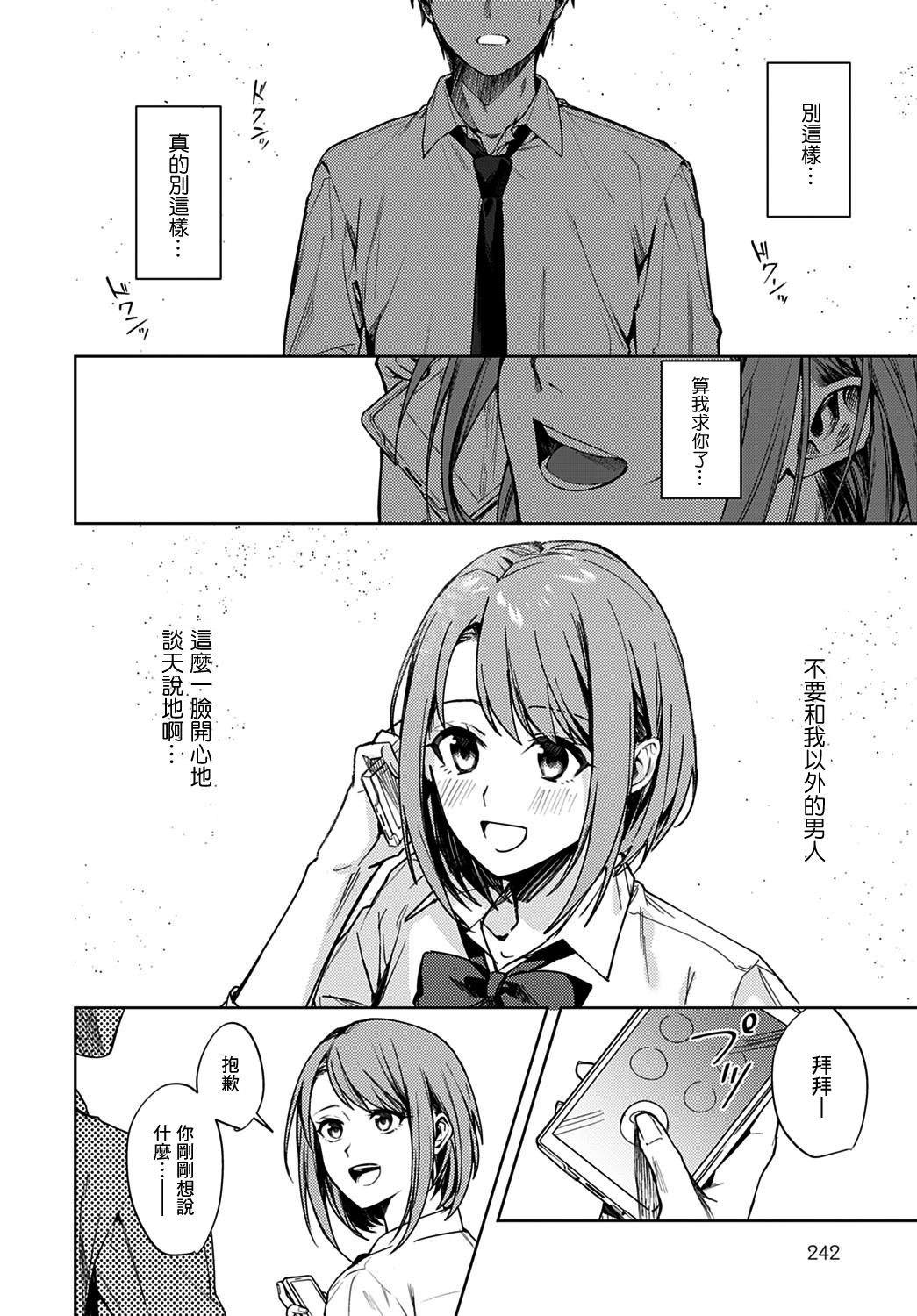 [べってぃ] 恋情のほころび (COMIC アンスリウム 2021年2月号) [中国翻訳] [DL版]