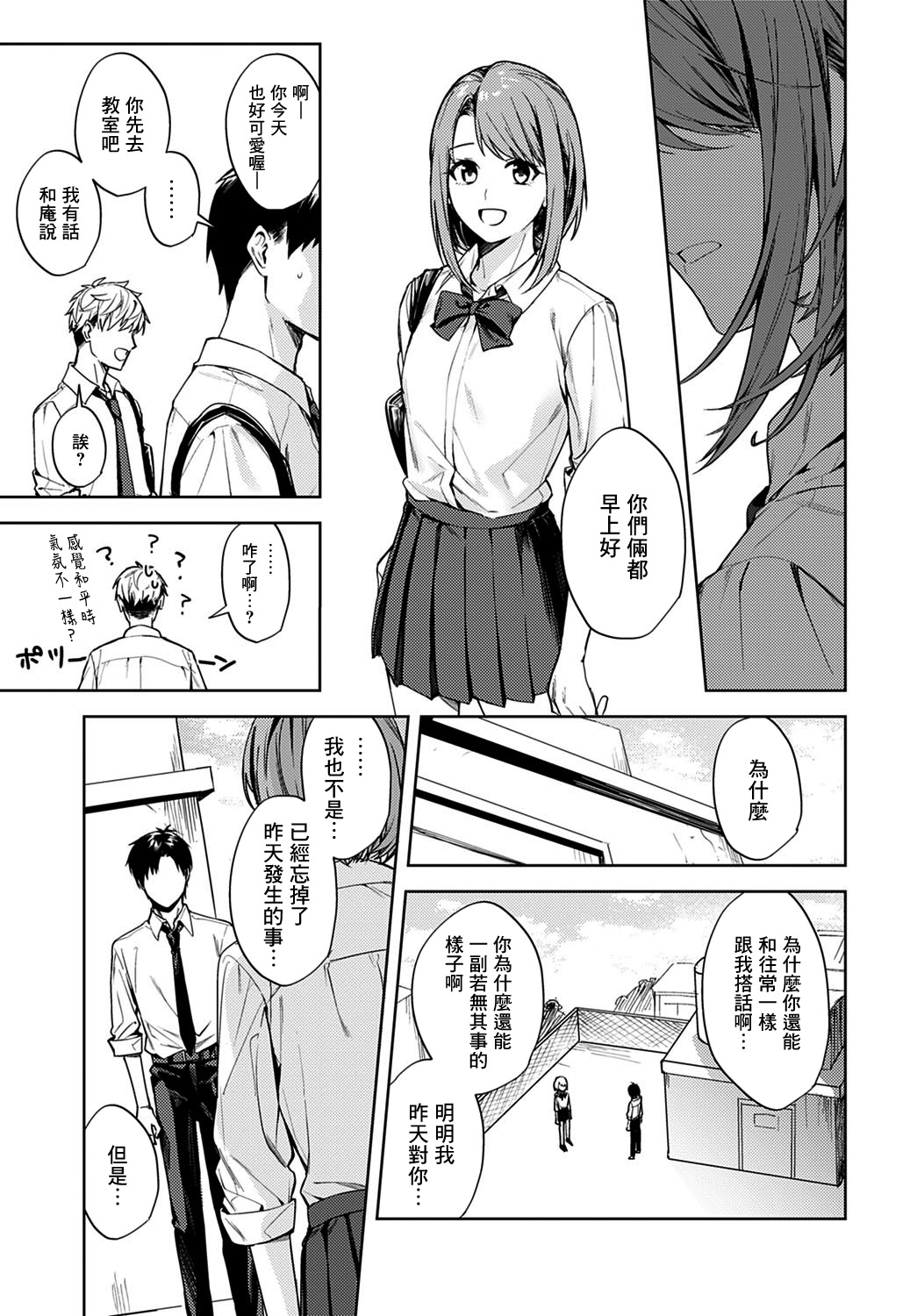 [べってぃ] 恋情のほころび (COMIC アンスリウム 2021年2月号) [中国翻訳] [DL版]