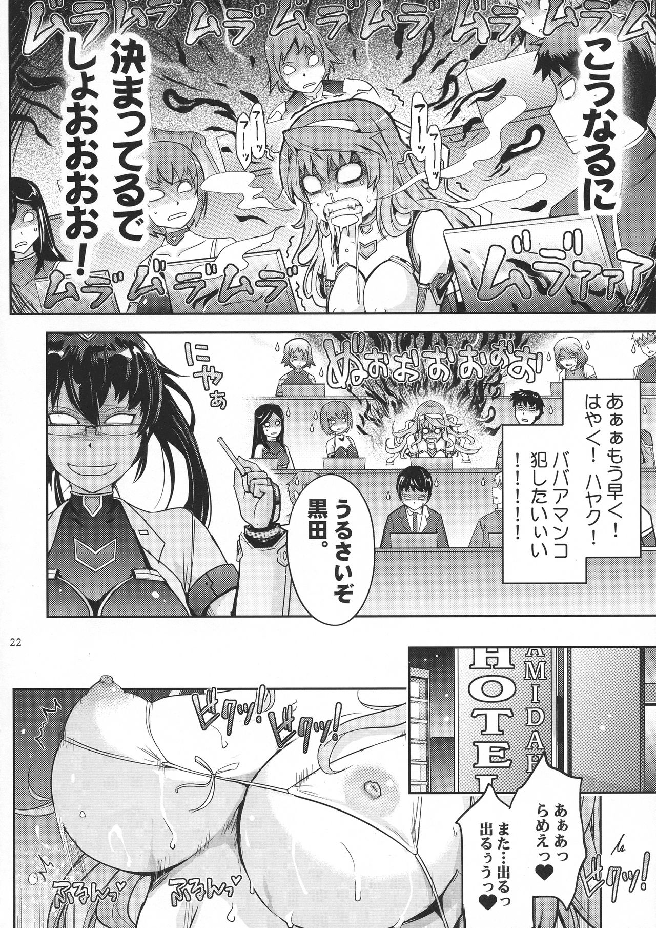 [我流痴帯 (TANA)] 淫詞(ミダラコトバ)対魔忍蓮魔零子の告白 (対魔忍RPG)