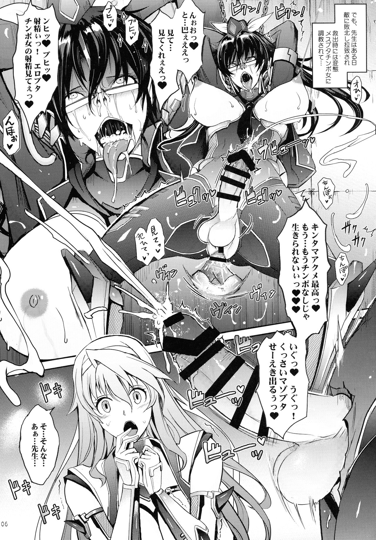 [我流痴帯 (TANA)] 淫詞(ミダラコトバ)対魔忍蓮魔零子の告白 (対魔忍RPG)