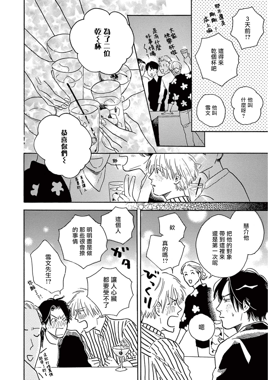 [ダヨオ] ロンリープレイグラウンド 第1-7話 [中国翻訳] [DL版]