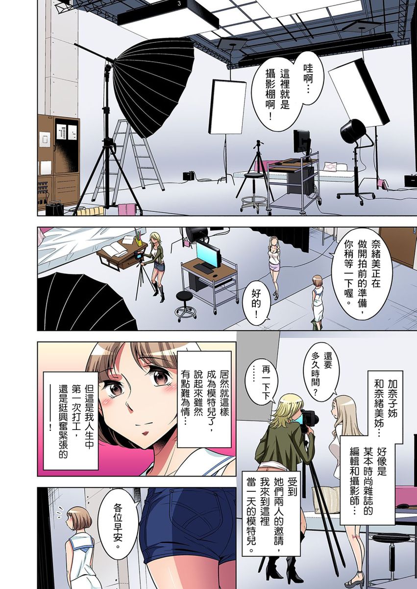 [小國由喜] 絶滅危惧男子～ボクの股間が狙われるワケ 第1-13話 [中国翻訳]