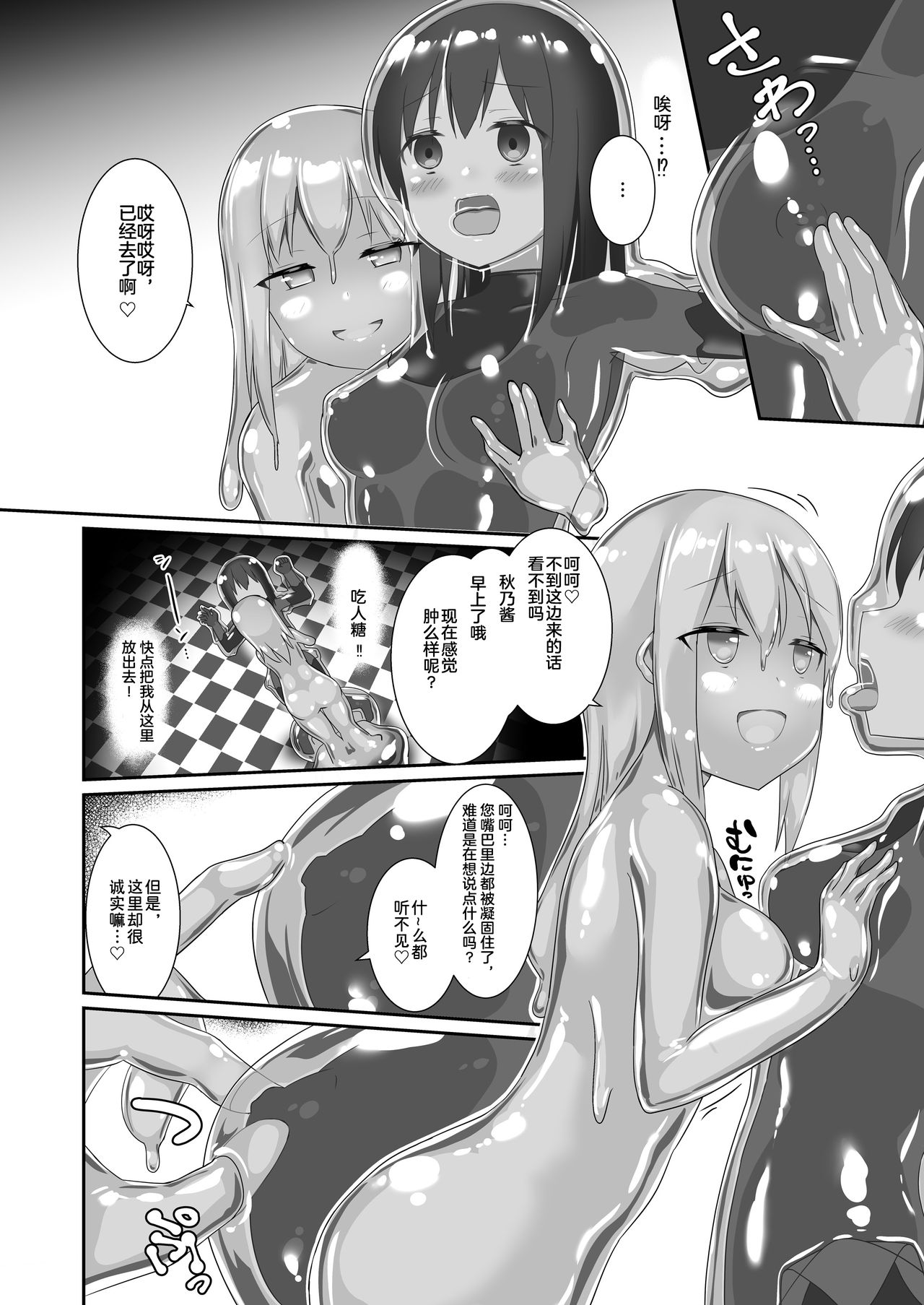 [チーズ酵母 (なか)] ユメ渡りの女王様 night 7 [中国翻訳] [DL版]