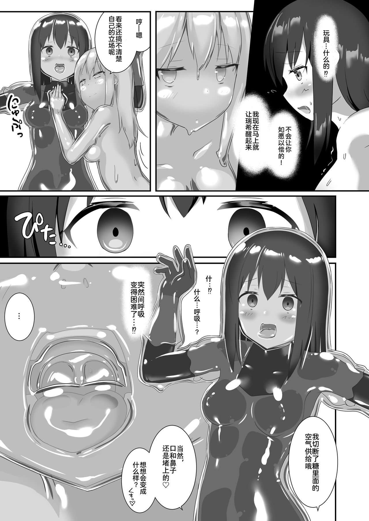 [チーズ酵母 (なか)] ユメ渡りの女王様 night 7 [中国翻訳] [DL版]
