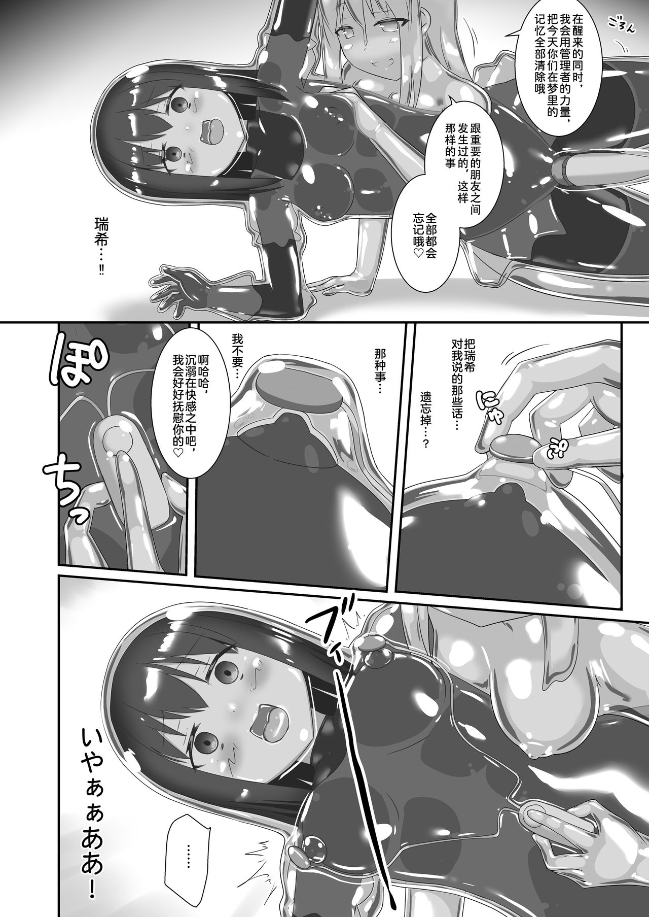 [チーズ酵母 (なか)] ユメ渡りの女王様 night 7 [中国翻訳] [DL版]