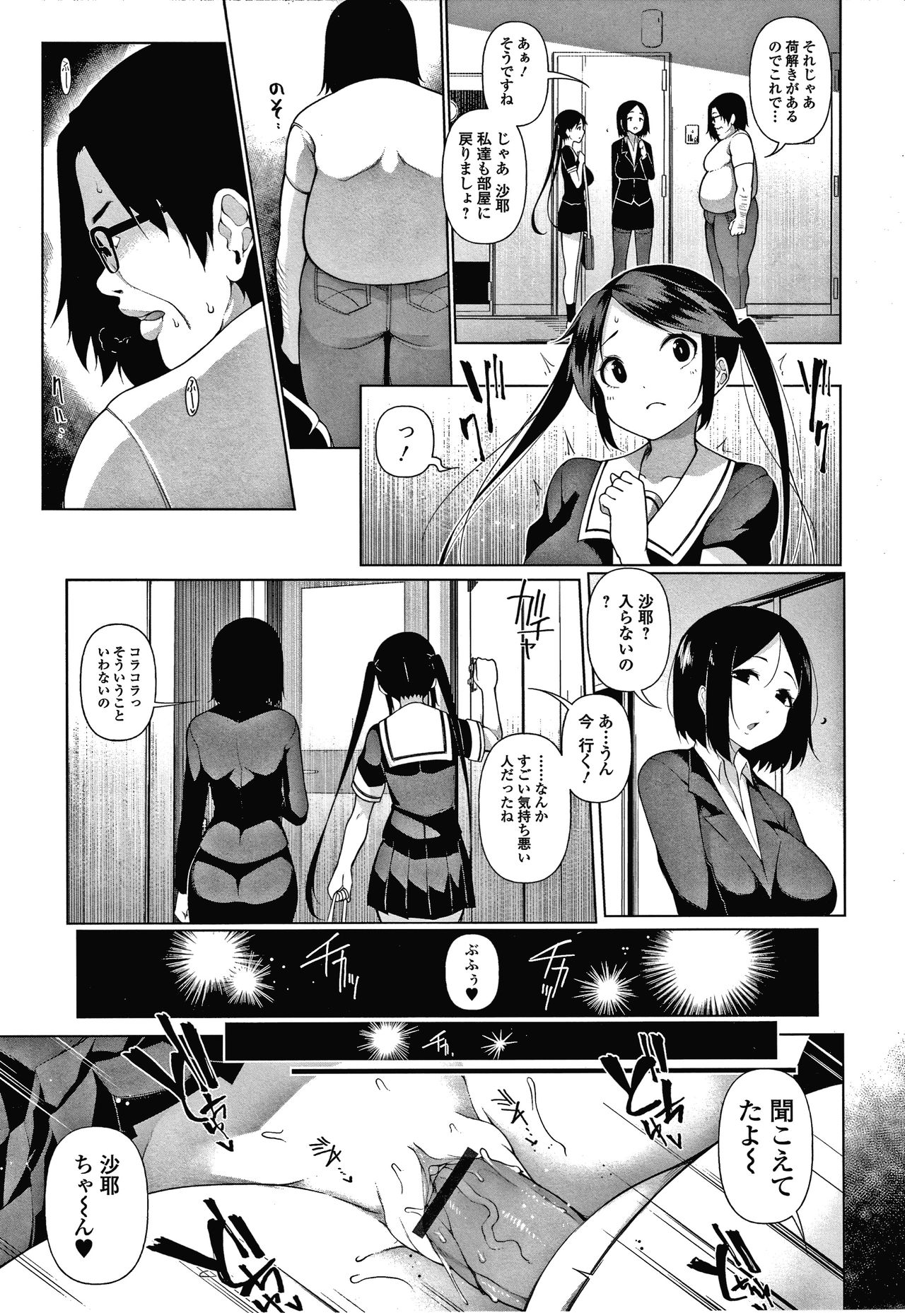 [逆又練物] ヒプノブリンク Ver.1.0
