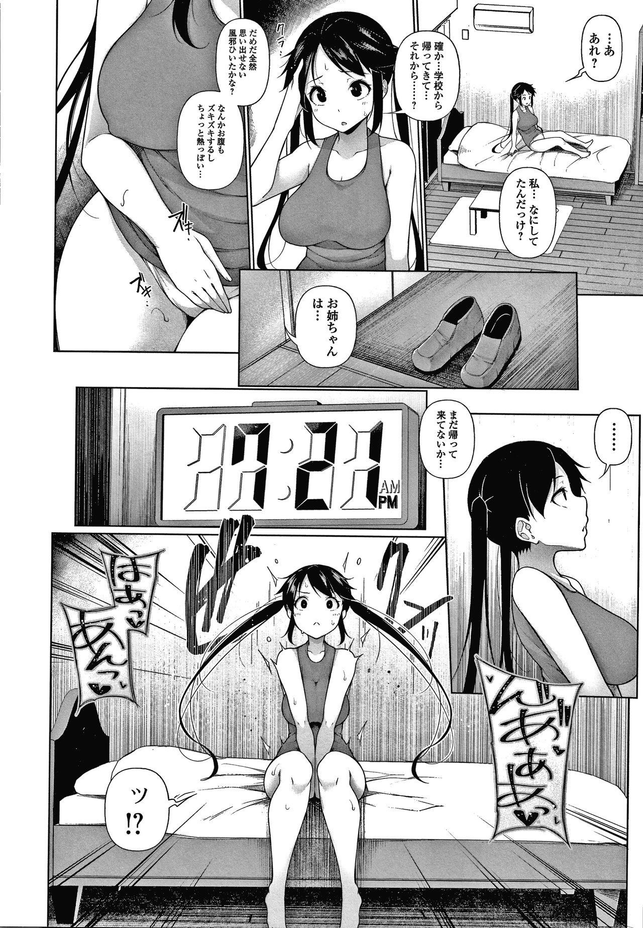 [逆又練物] ヒプノブリンク Ver.1.0