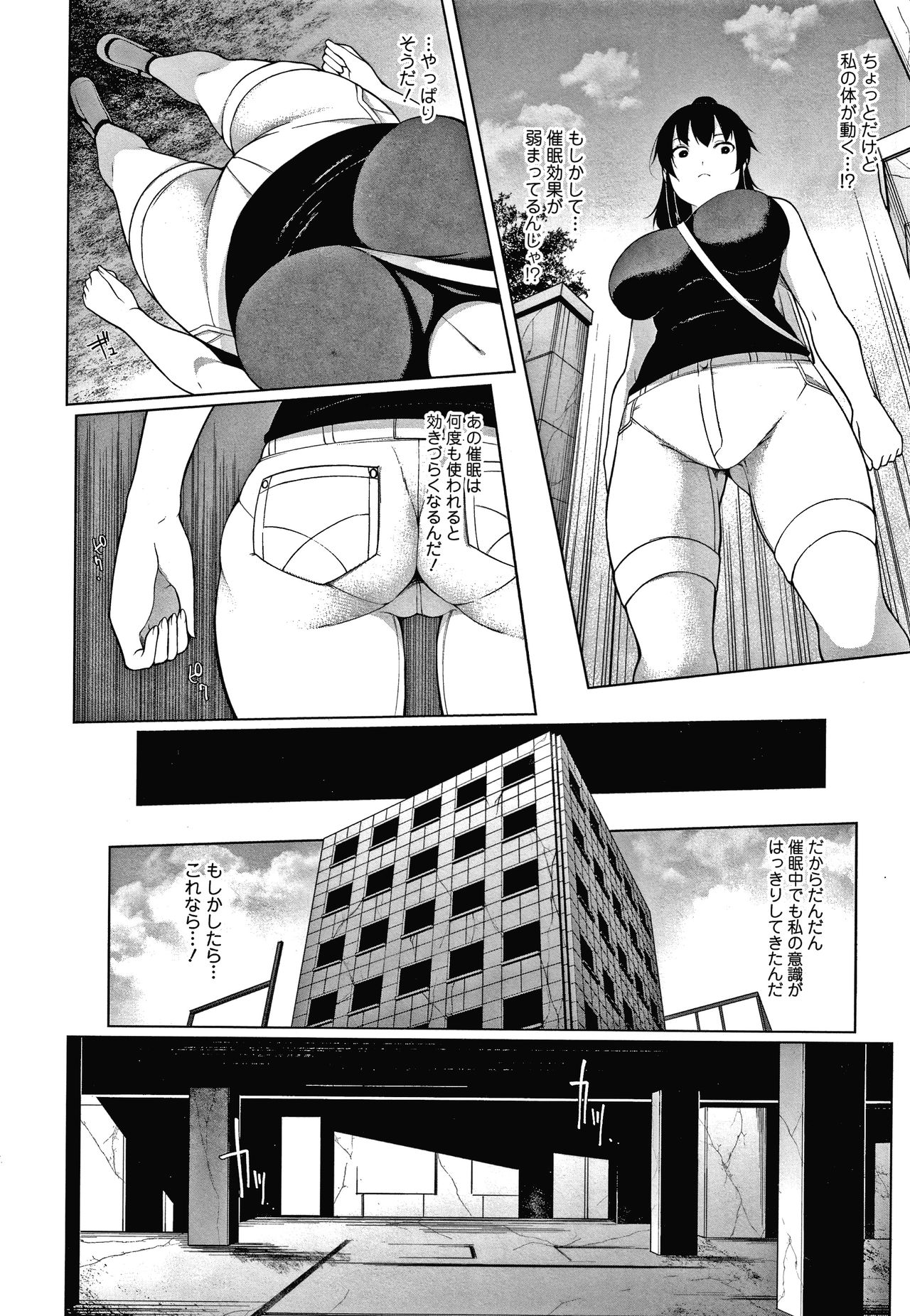 [逆又練物] ヒプノブリンク Ver.1.0