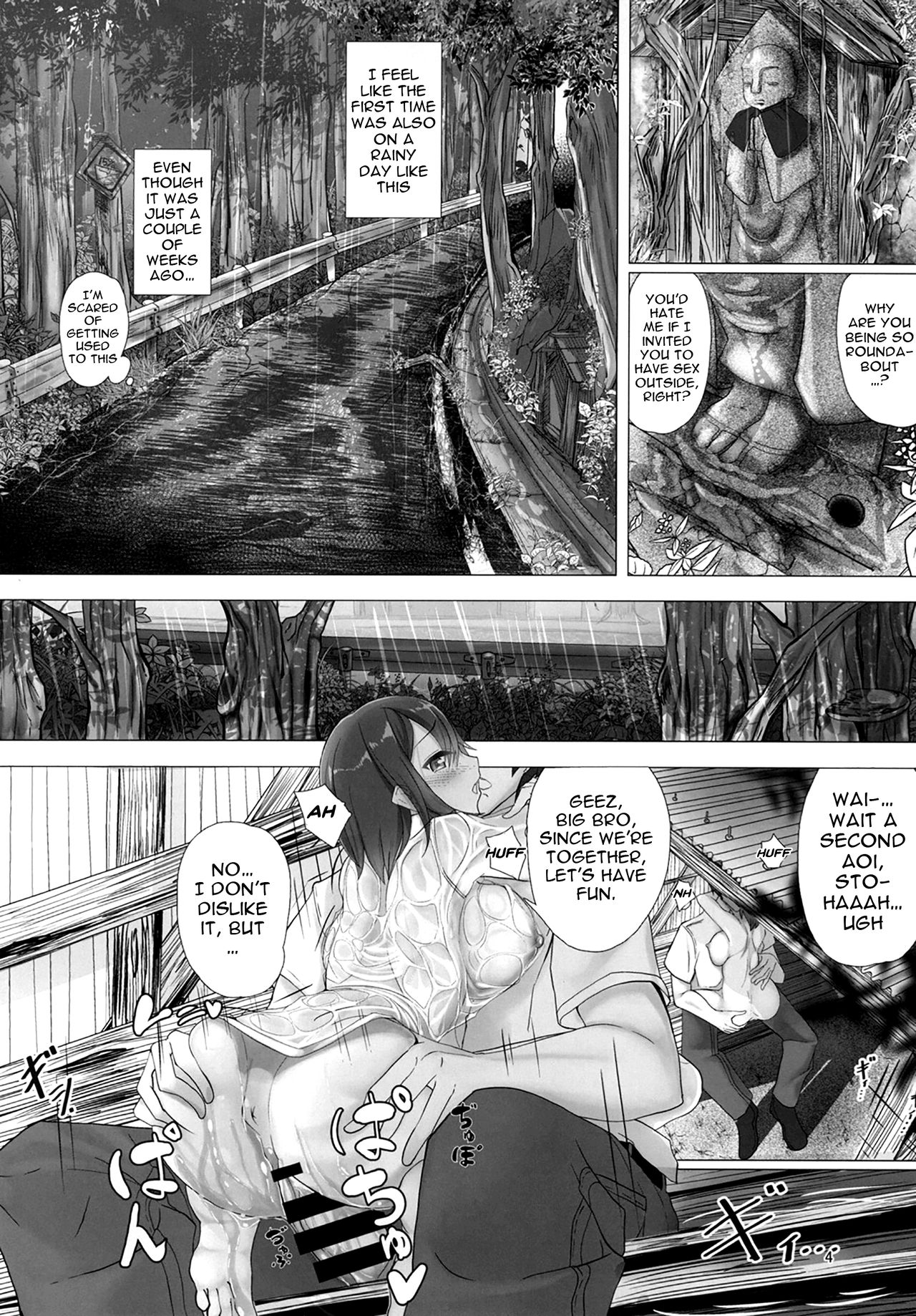 [あれのわいよ。 (あれー)] 雨の日えっち [英訳] [DL版]