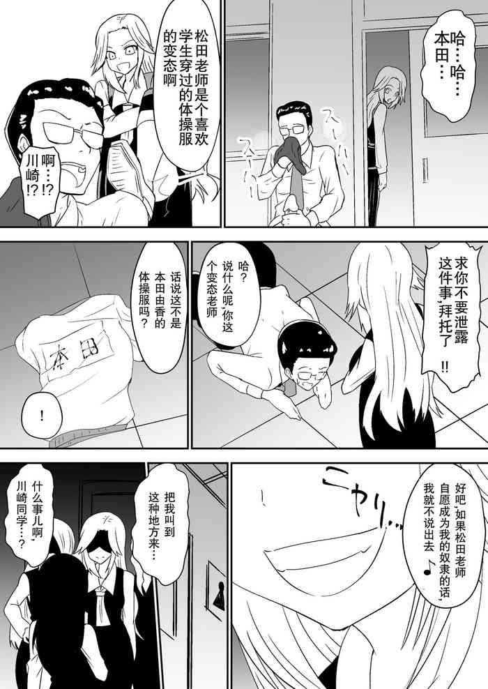 [ダイニング] あるヤンキー女の後悔 [中国翻訳]