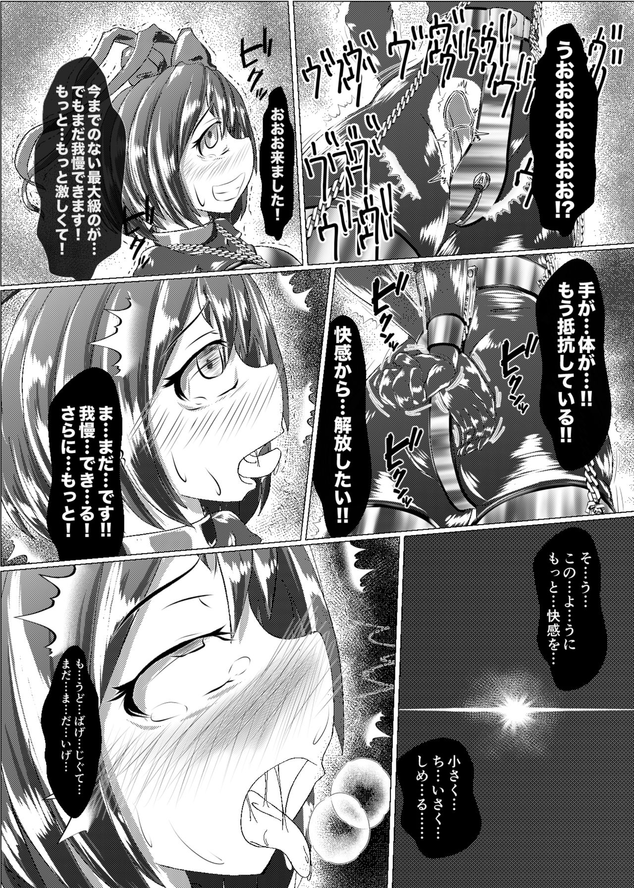 [深海館 (華世衣玖雲子)] 衣玖のセルフボンデージフル 完全装備体 -験我慢編- (東方Project) [DL版]