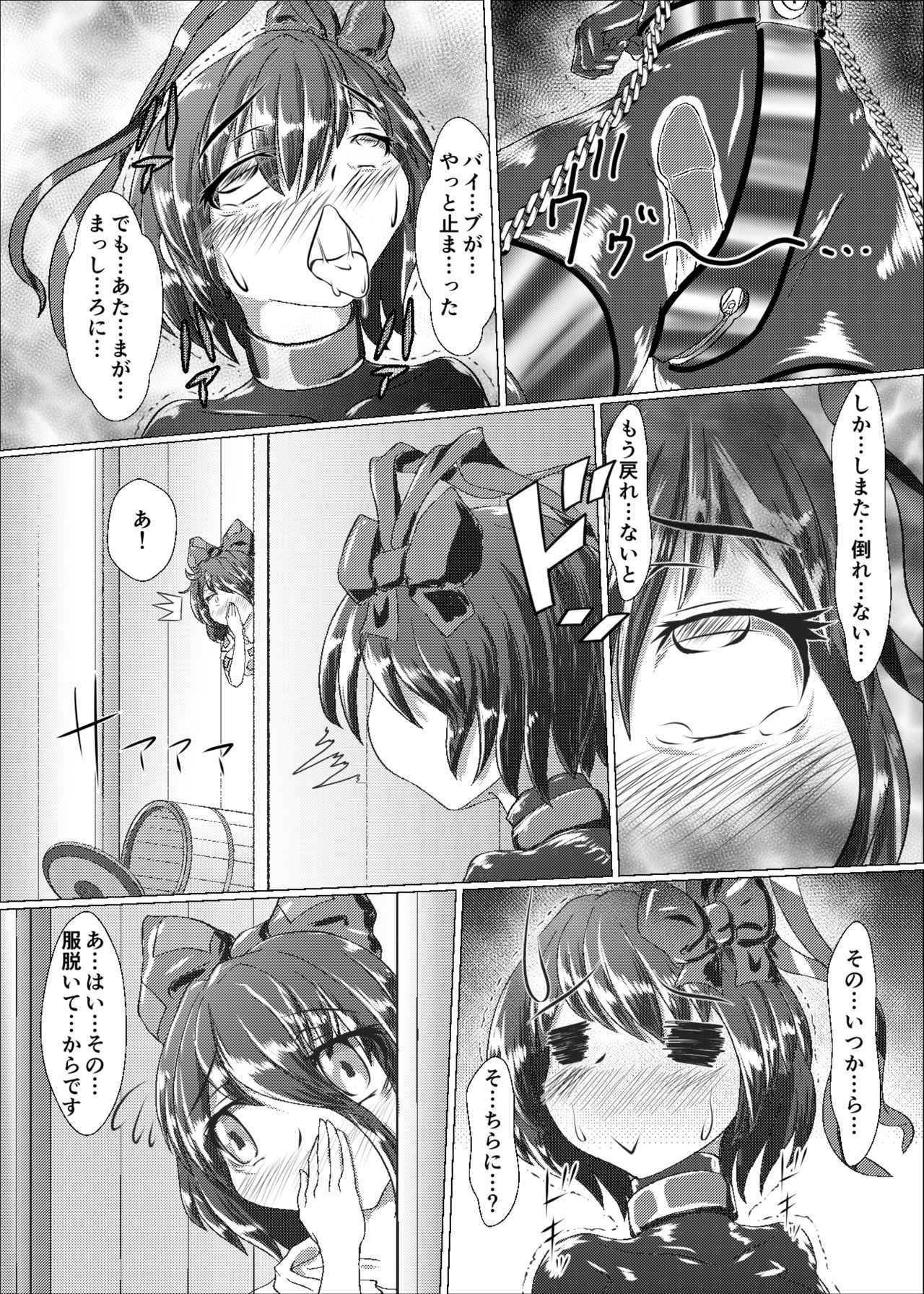 [深海館 (華世衣玖雲子)] 衣玖のセルフボンデージフル 完全装備体 -験我慢編- (東方Project) [DL版]